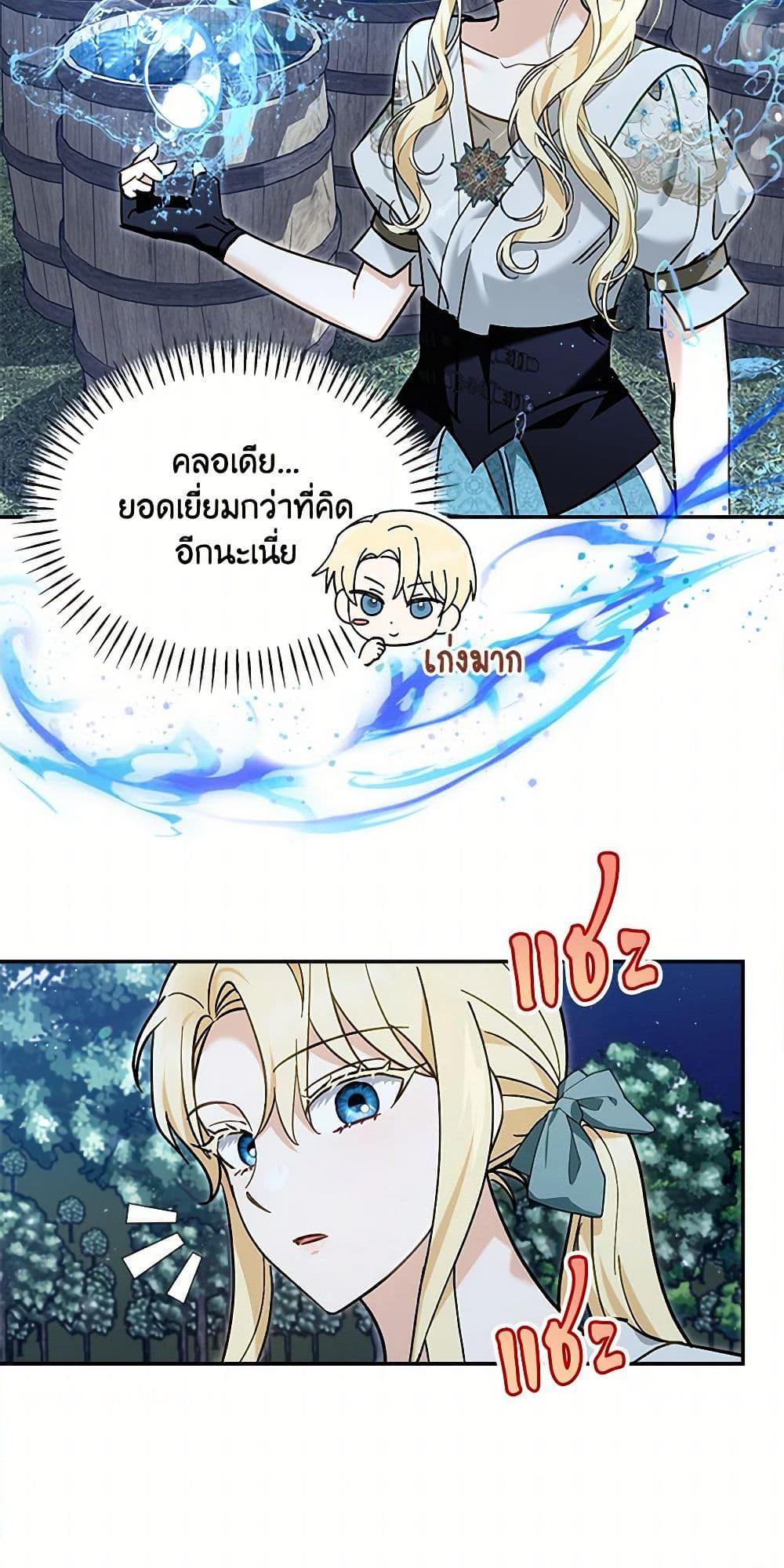 I’d Rather Abandon You Than Be Abandoned ตอนที่ 33 46