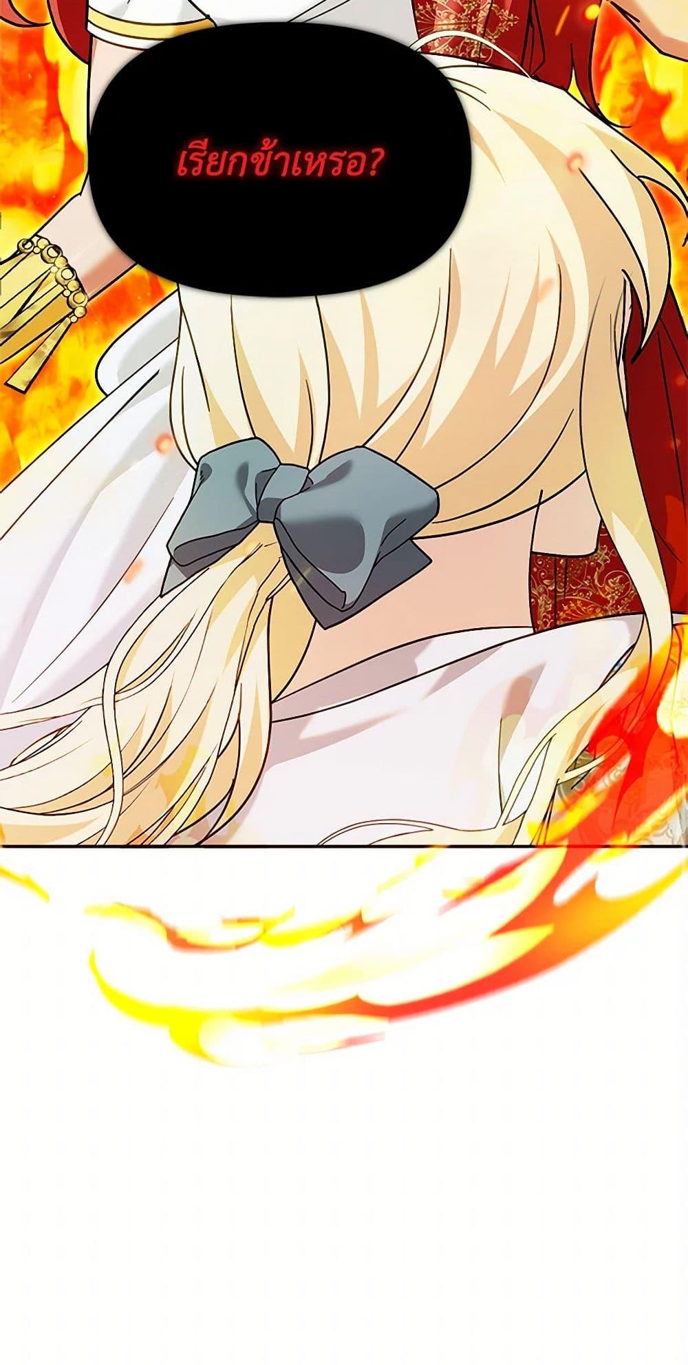 I’d Rather Abandon You Than Be Abandoned ตอนที่ 33 51