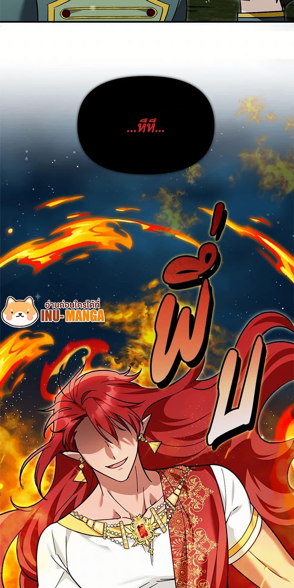 I’d Rather Abandon You Than Be Abandoned ตอนที่ 33 50