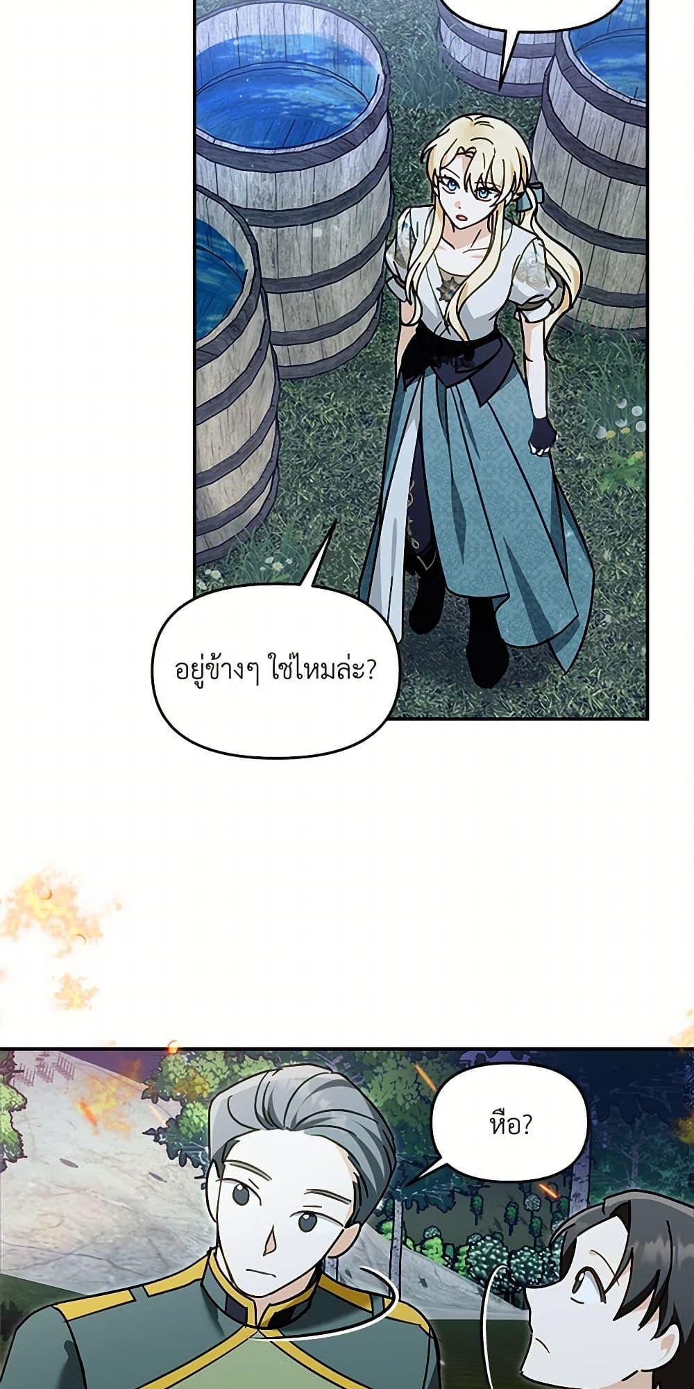 I’d Rather Abandon You Than Be Abandoned ตอนที่ 33 49