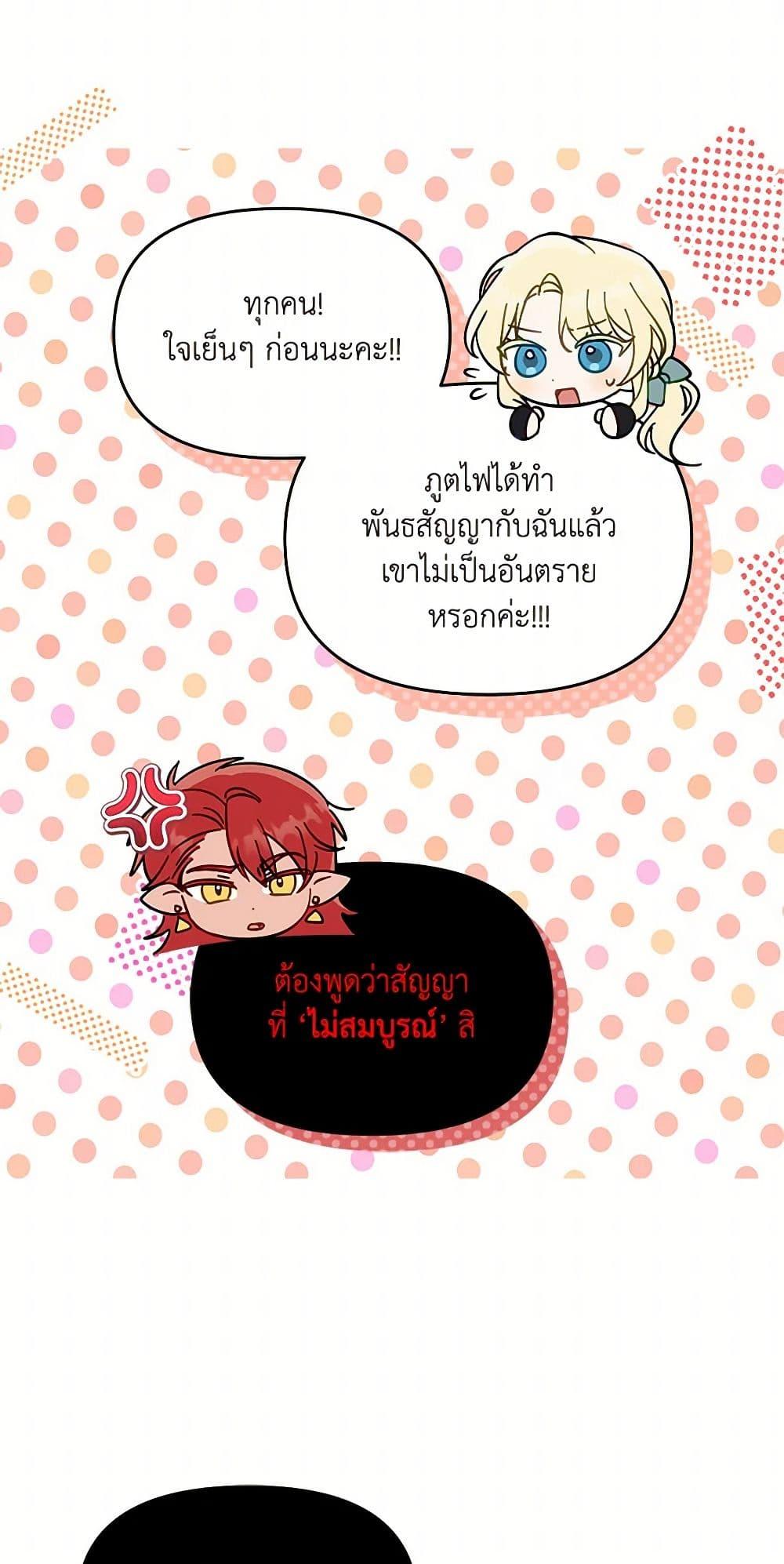 I’d Rather Abandon You Than Be Abandoned ตอนที่ 34 4