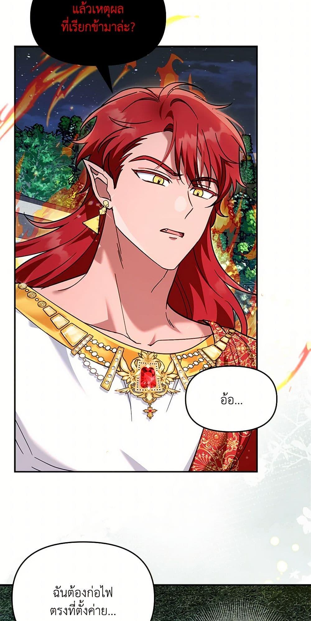 I’d Rather Abandon You Than Be Abandoned ตอนที่ 34 5