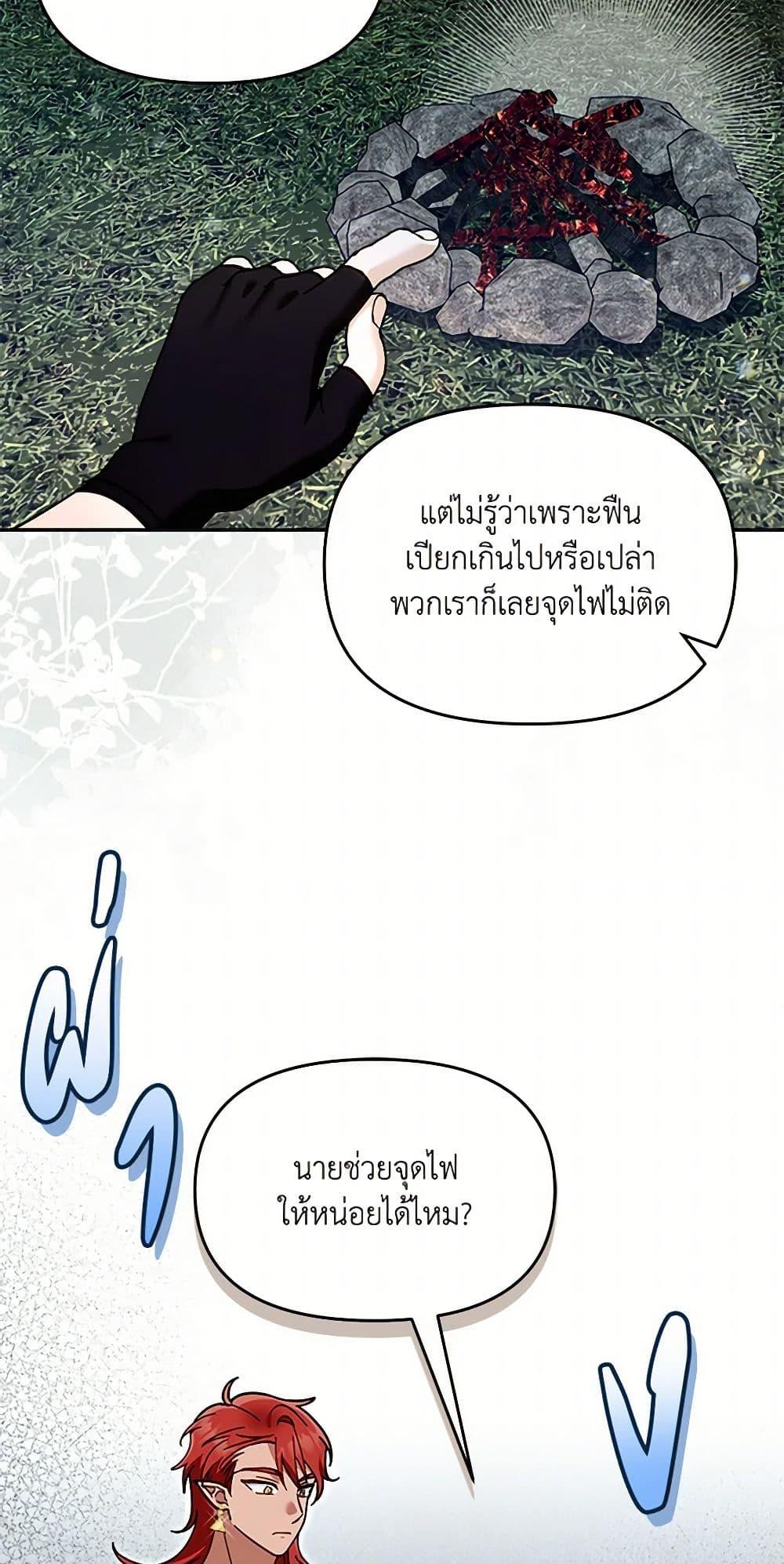 I’d Rather Abandon You Than Be Abandoned ตอนที่ 34 6