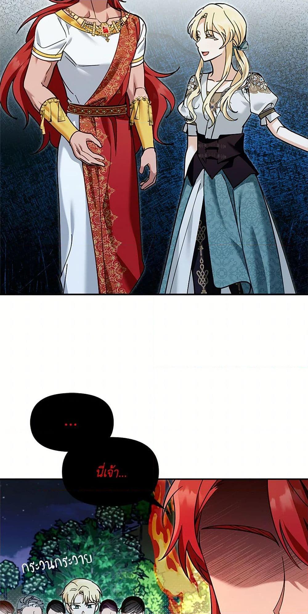 I’d Rather Abandon You Than Be Abandoned ตอนที่ 34 7