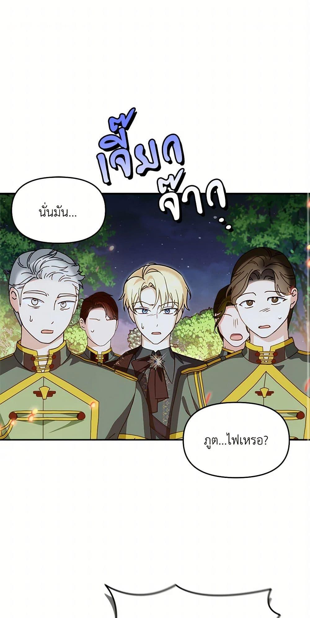 I’d Rather Abandon You Than Be Abandoned ตอนที่ 34 2