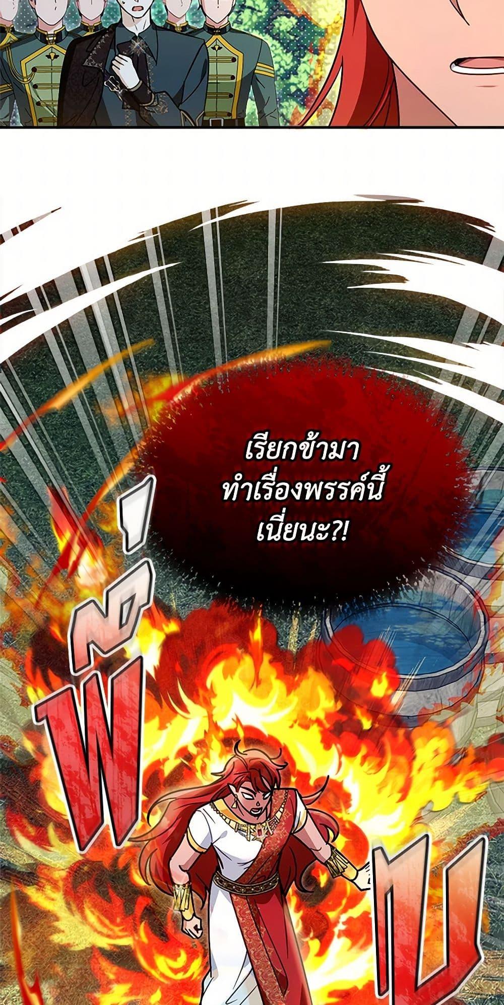 I’d Rather Abandon You Than Be Abandoned ตอนที่ 34 8