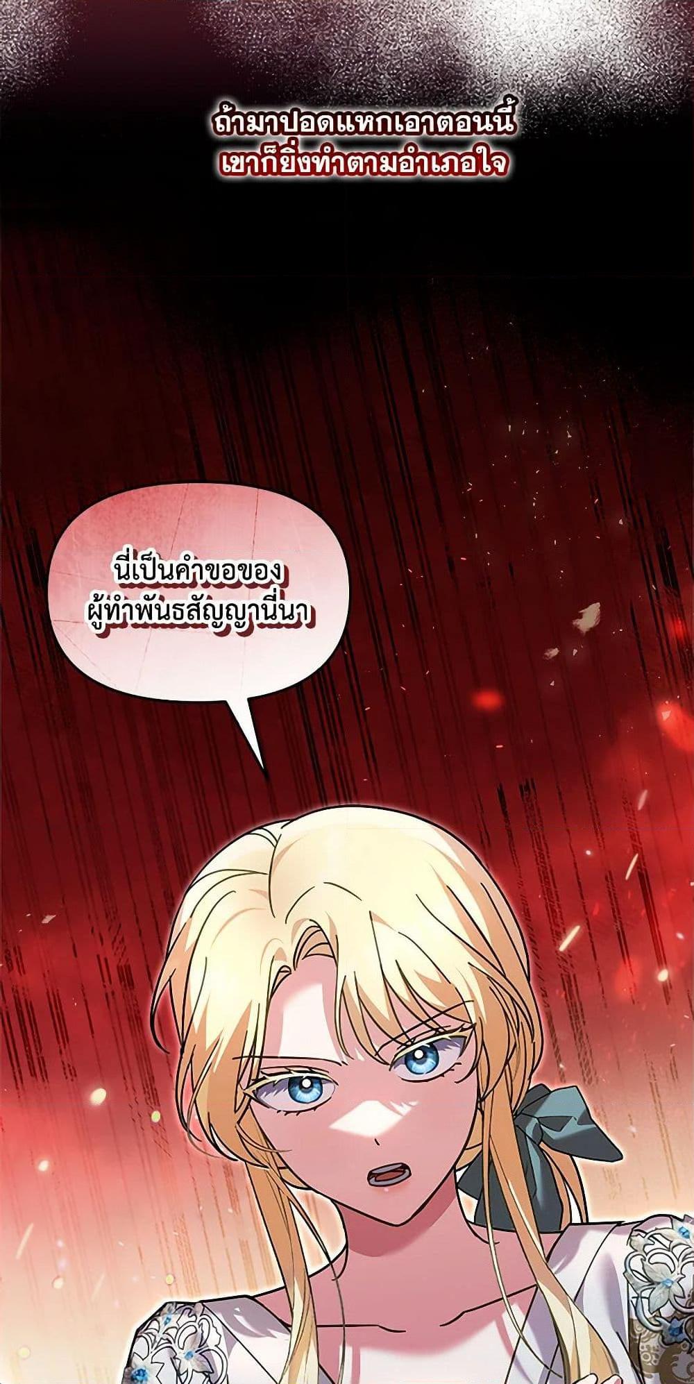 I’d Rather Abandon You Than Be Abandoned ตอนที่ 34 11