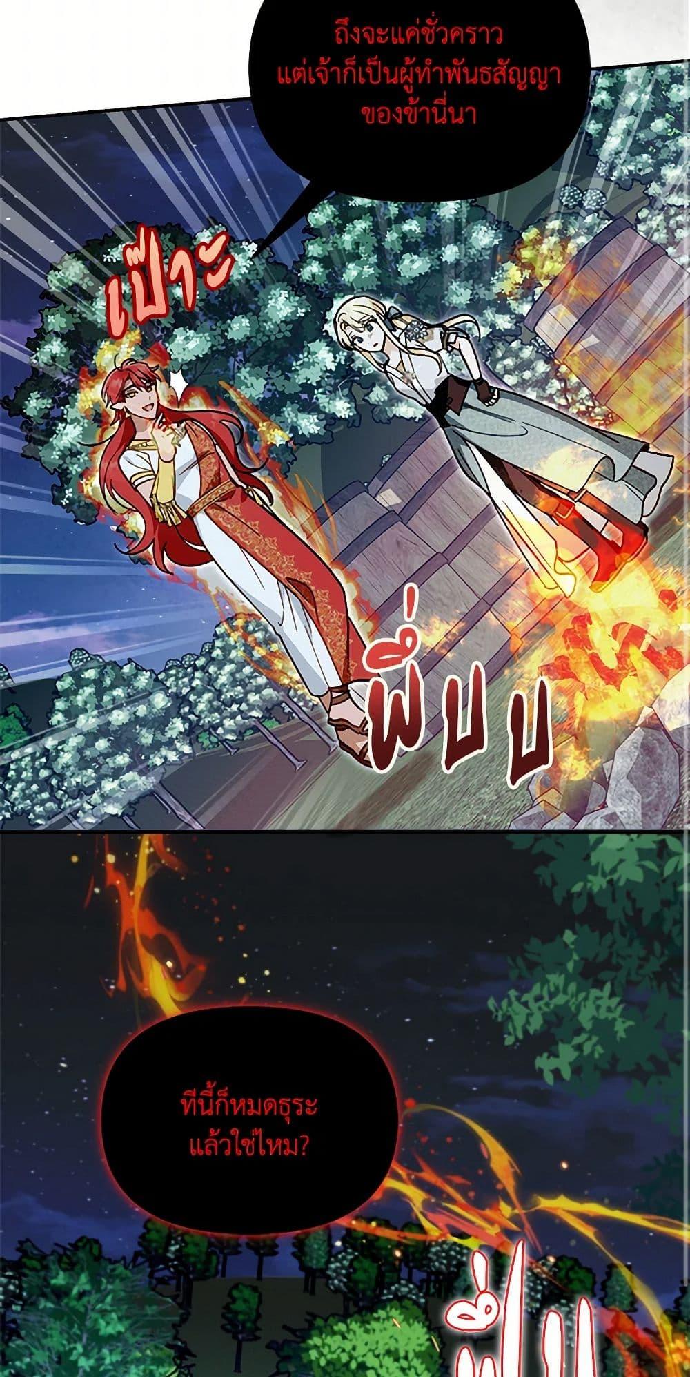 I’d Rather Abandon You Than Be Abandoned ตอนที่ 34 14