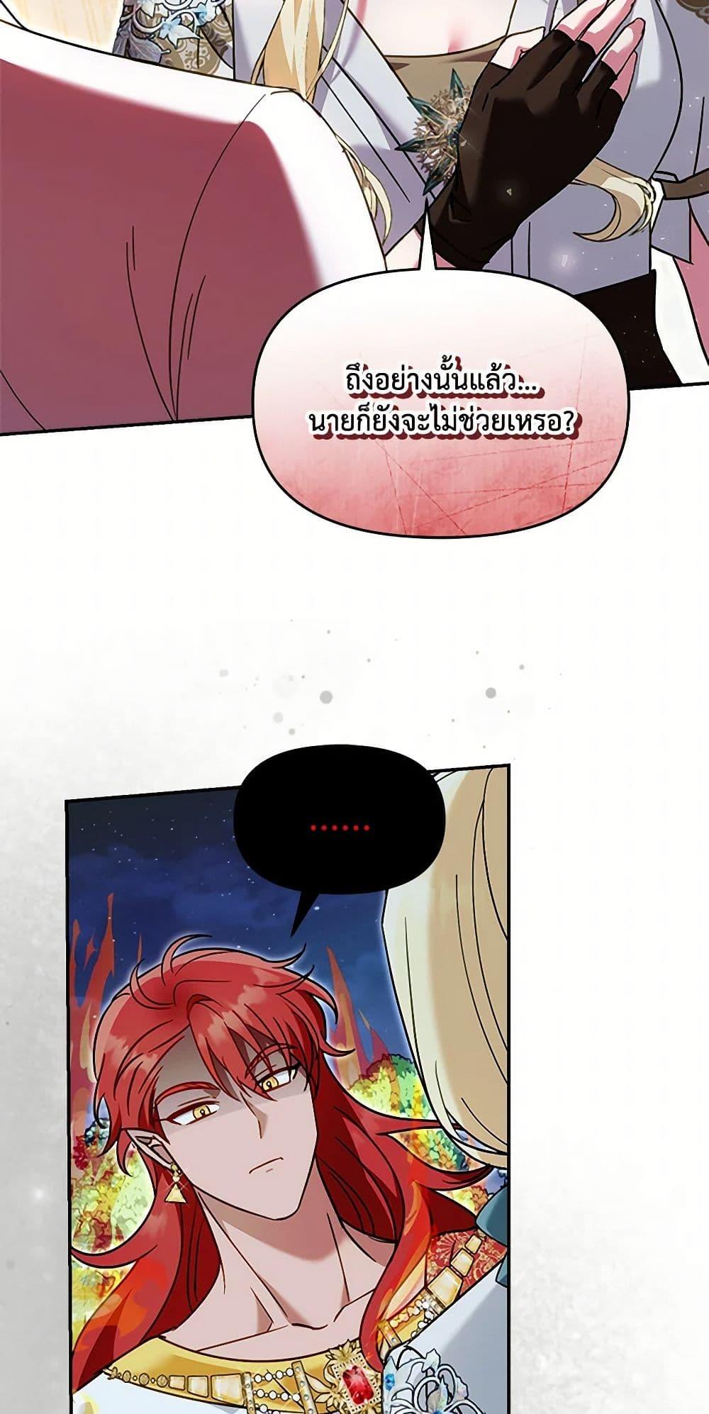 I’d Rather Abandon You Than Be Abandoned ตอนที่ 34 12