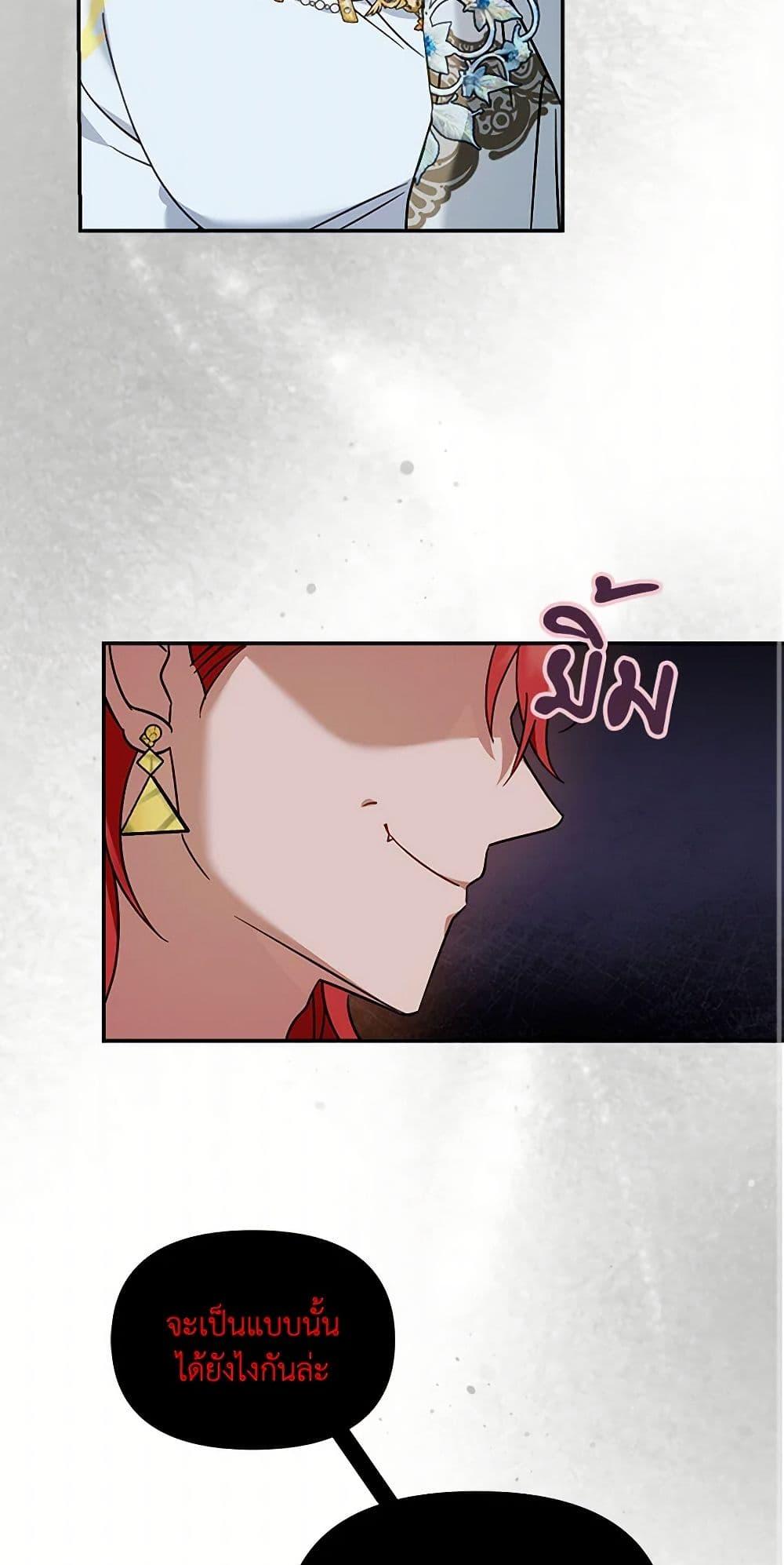 I’d Rather Abandon You Than Be Abandoned ตอนที่ 34 13