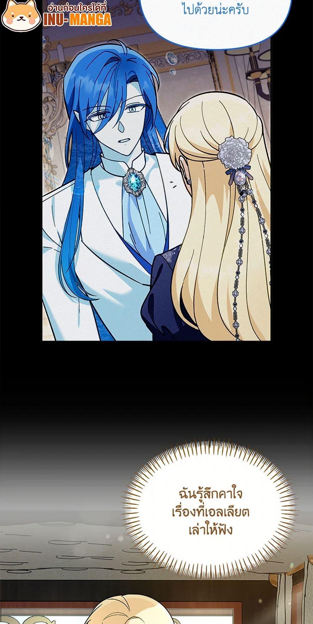 I’d Rather Abandon You Than Be Abandoned ตอนที่ 34 18