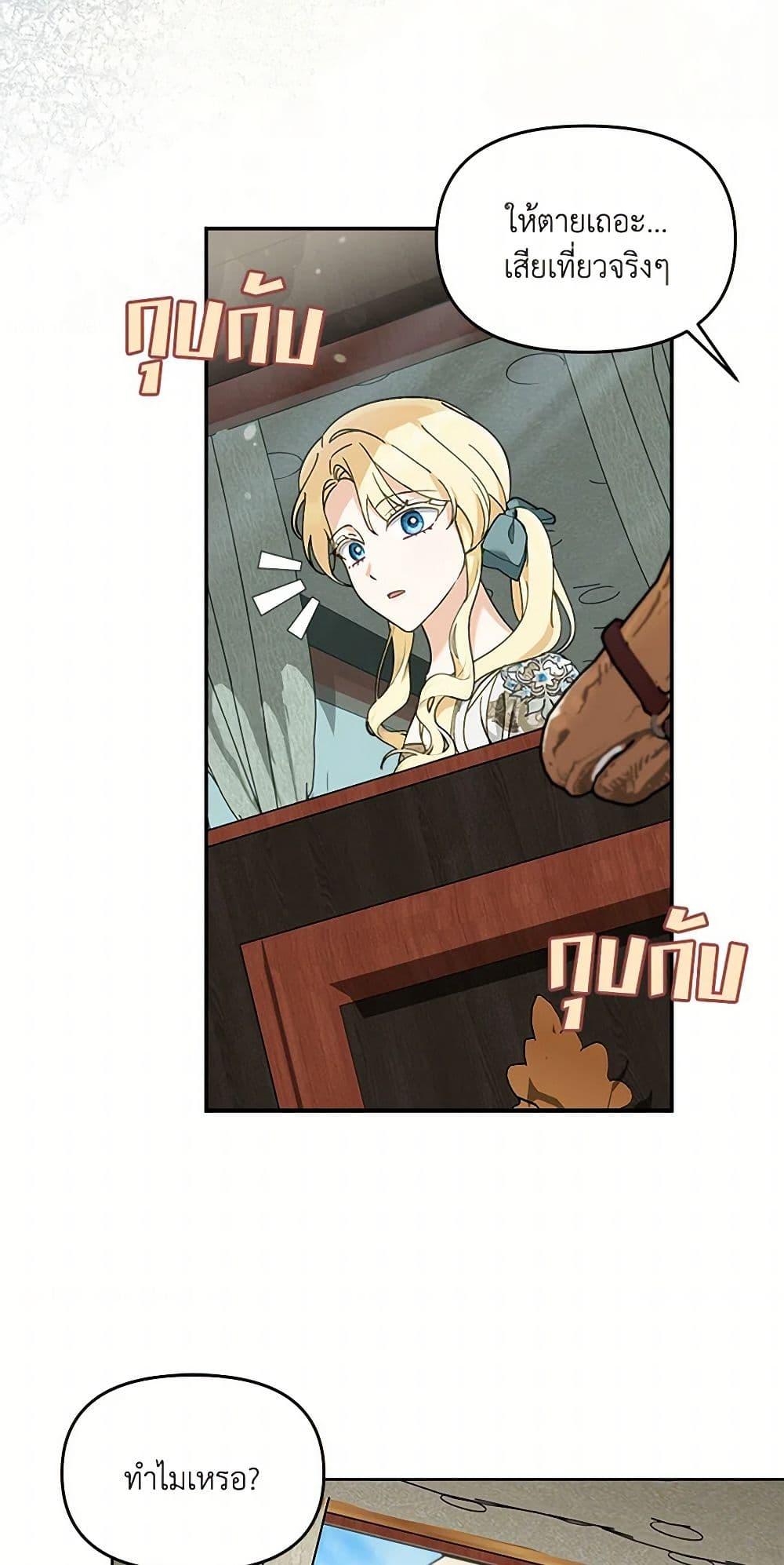 I’d Rather Abandon You Than Be Abandoned ตอนที่ 34 20