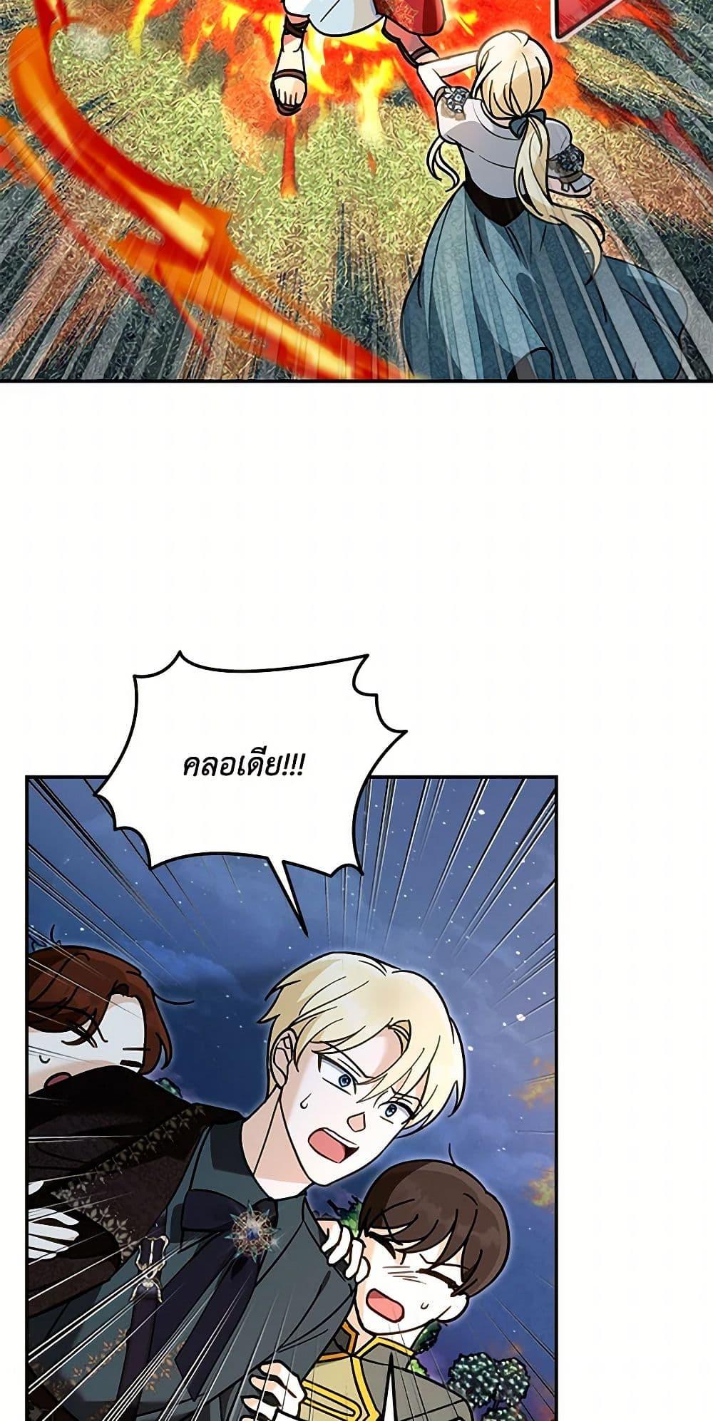 I’d Rather Abandon You Than Be Abandoned ตอนที่ 34 9