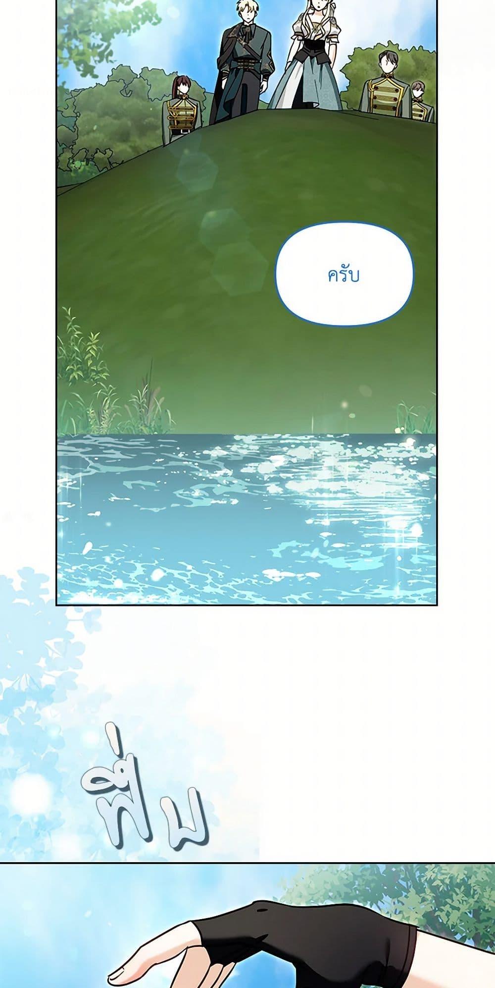 I’d Rather Abandon You Than Be Abandoned ตอนที่ 34 23