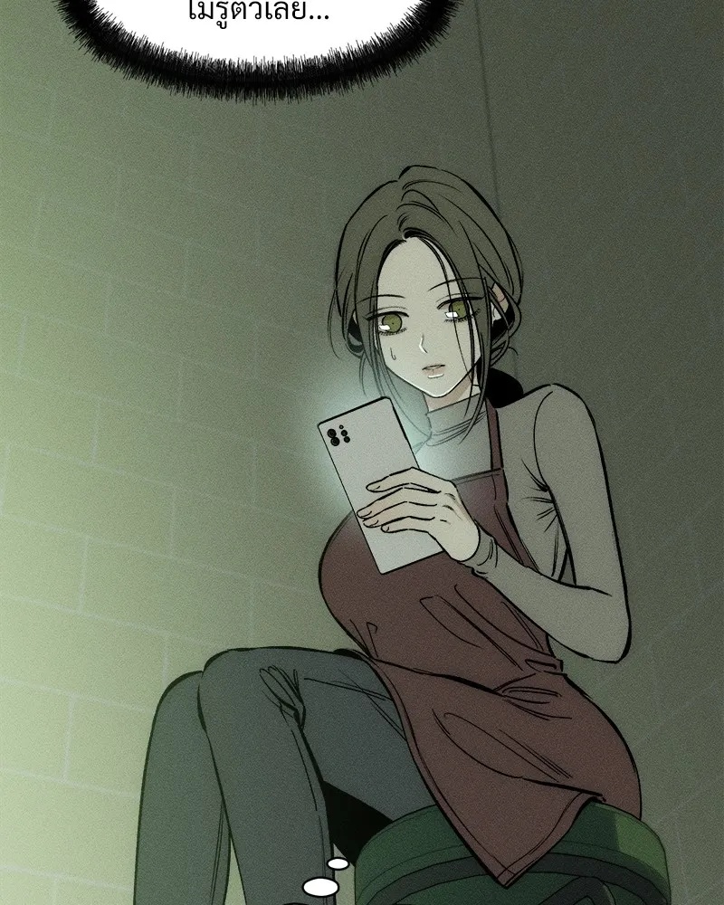 Tears on a Withered Flower ตอนที่ 1 26