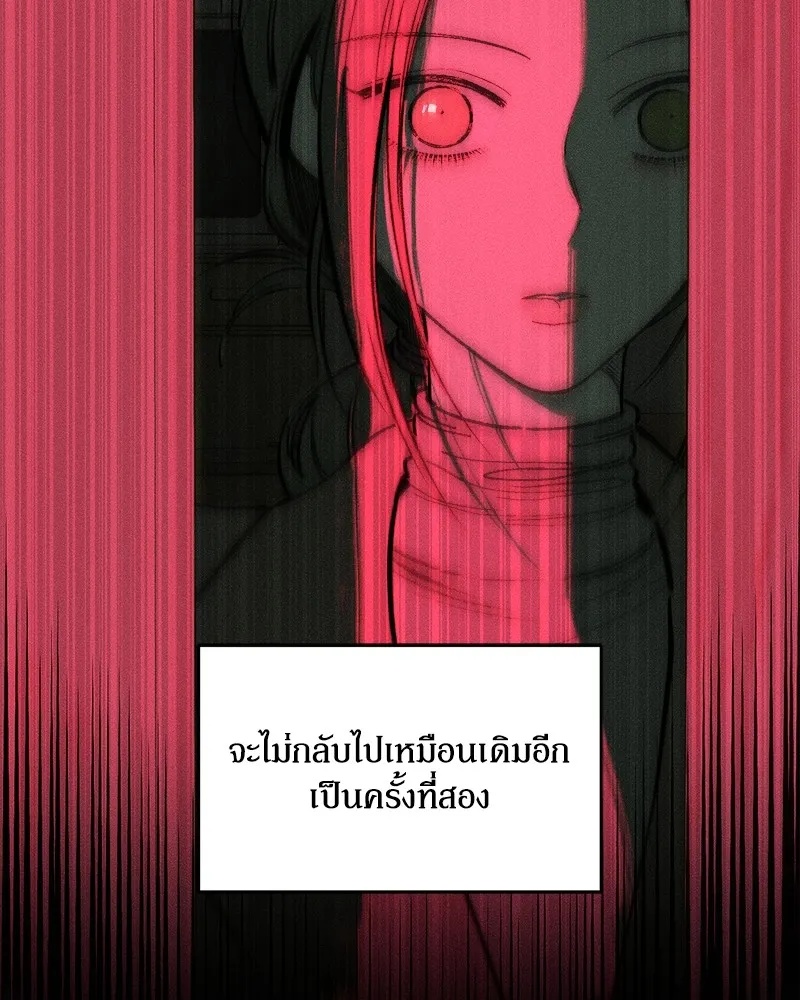 Tears on a Withered Flower ตอนที่ 1 19