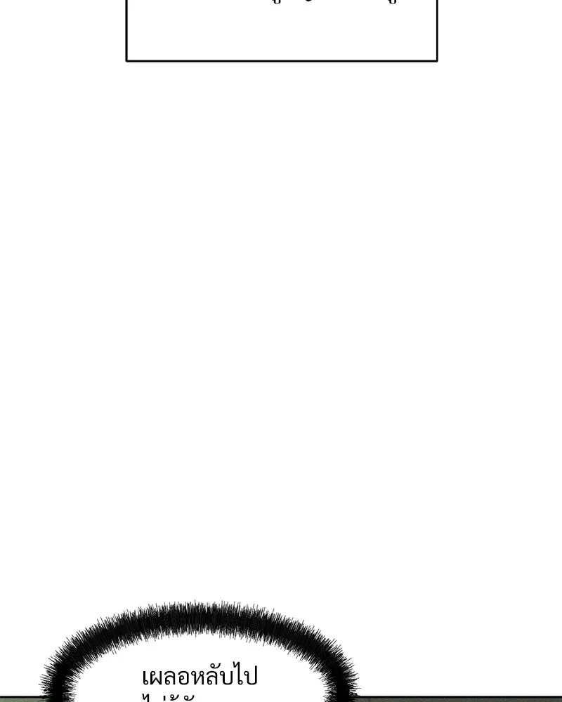 Tears on a Withered Flower ตอนที่ 1 25