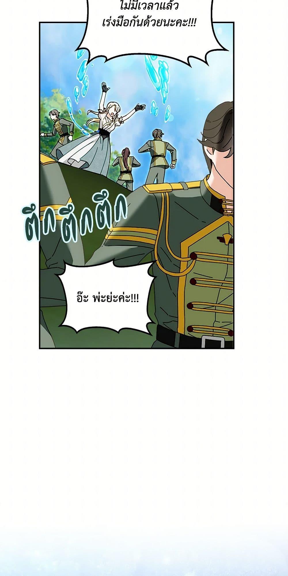 I’d Rather Abandon You Than Be Abandoned ตอนที่ 34 26