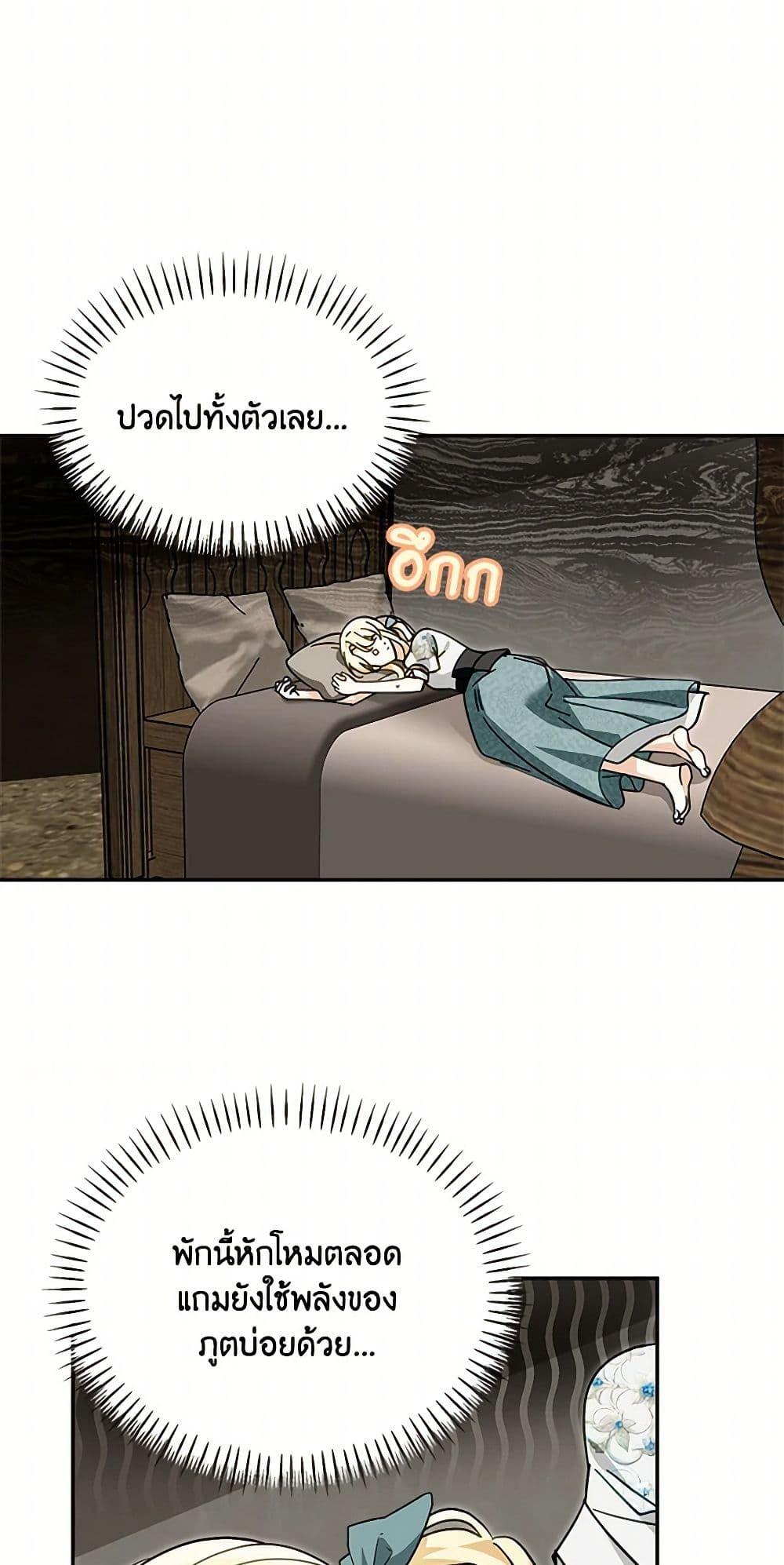 I’d Rather Abandon You Than Be Abandoned ตอนที่ 34 30