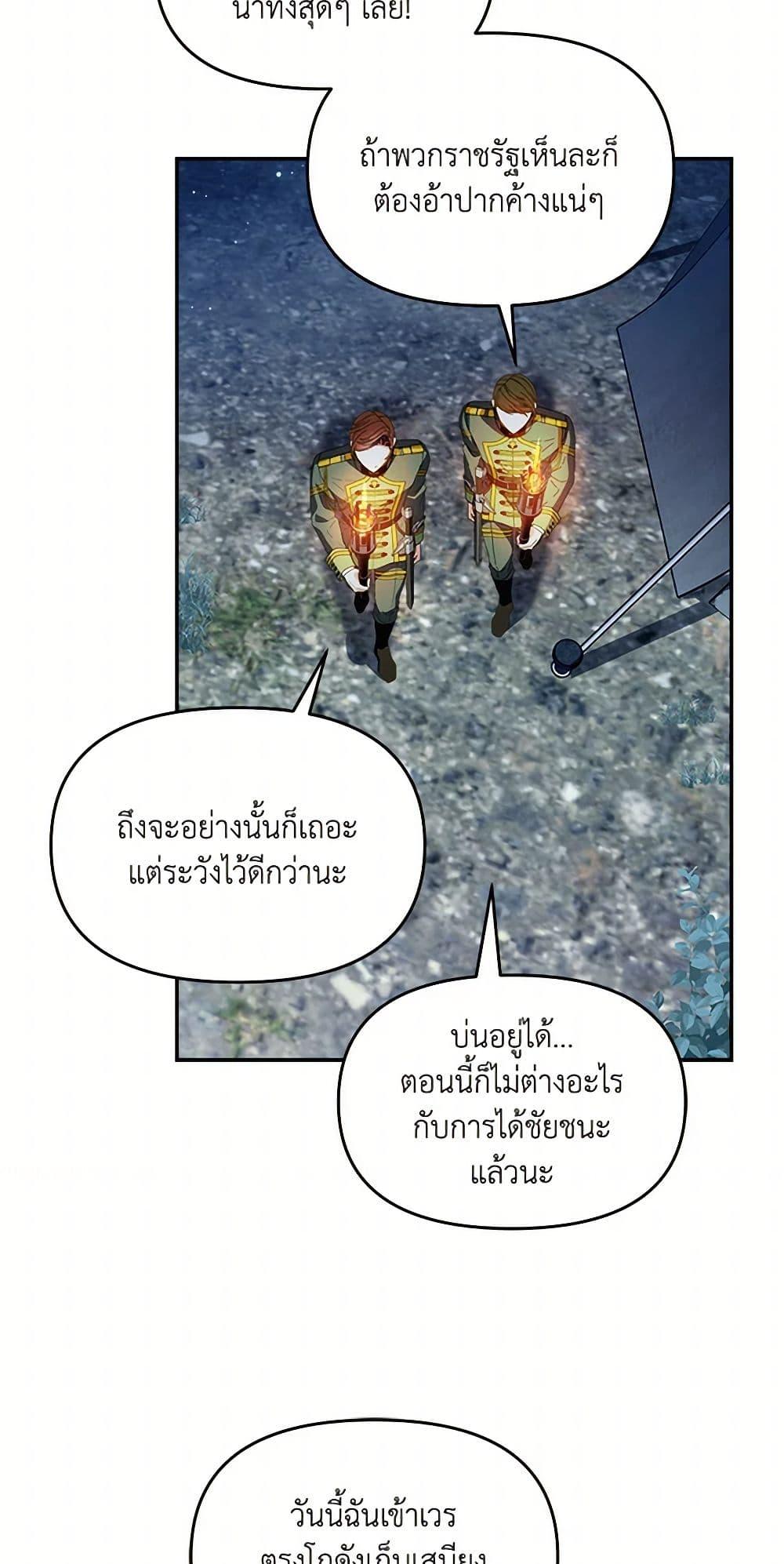 I’d Rather Abandon You Than Be Abandoned ตอนที่ 34 28