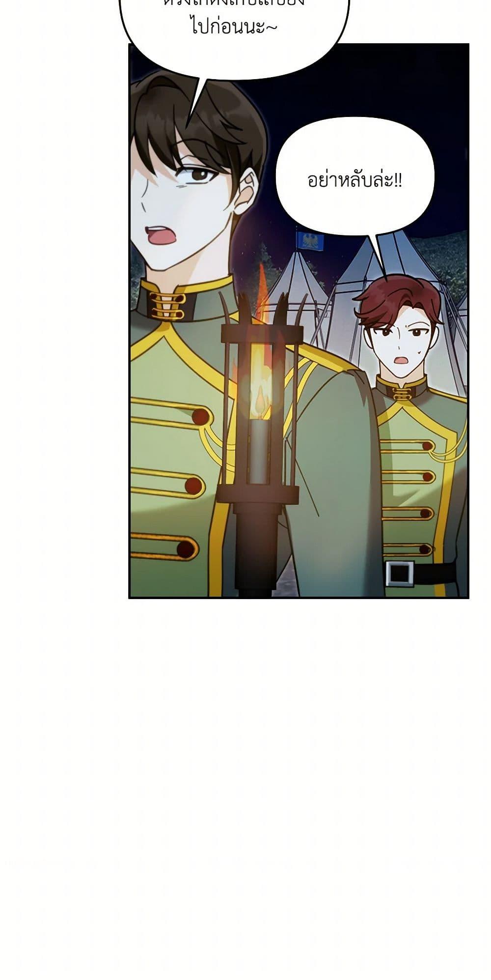 I’d Rather Abandon You Than Be Abandoned ตอนที่ 34 29