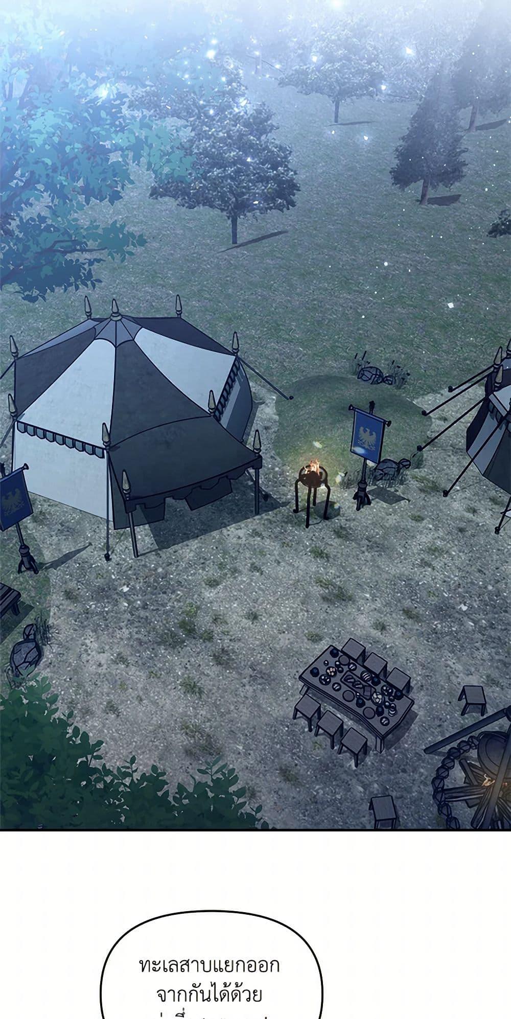 I’d Rather Abandon You Than Be Abandoned ตอนที่ 34 27