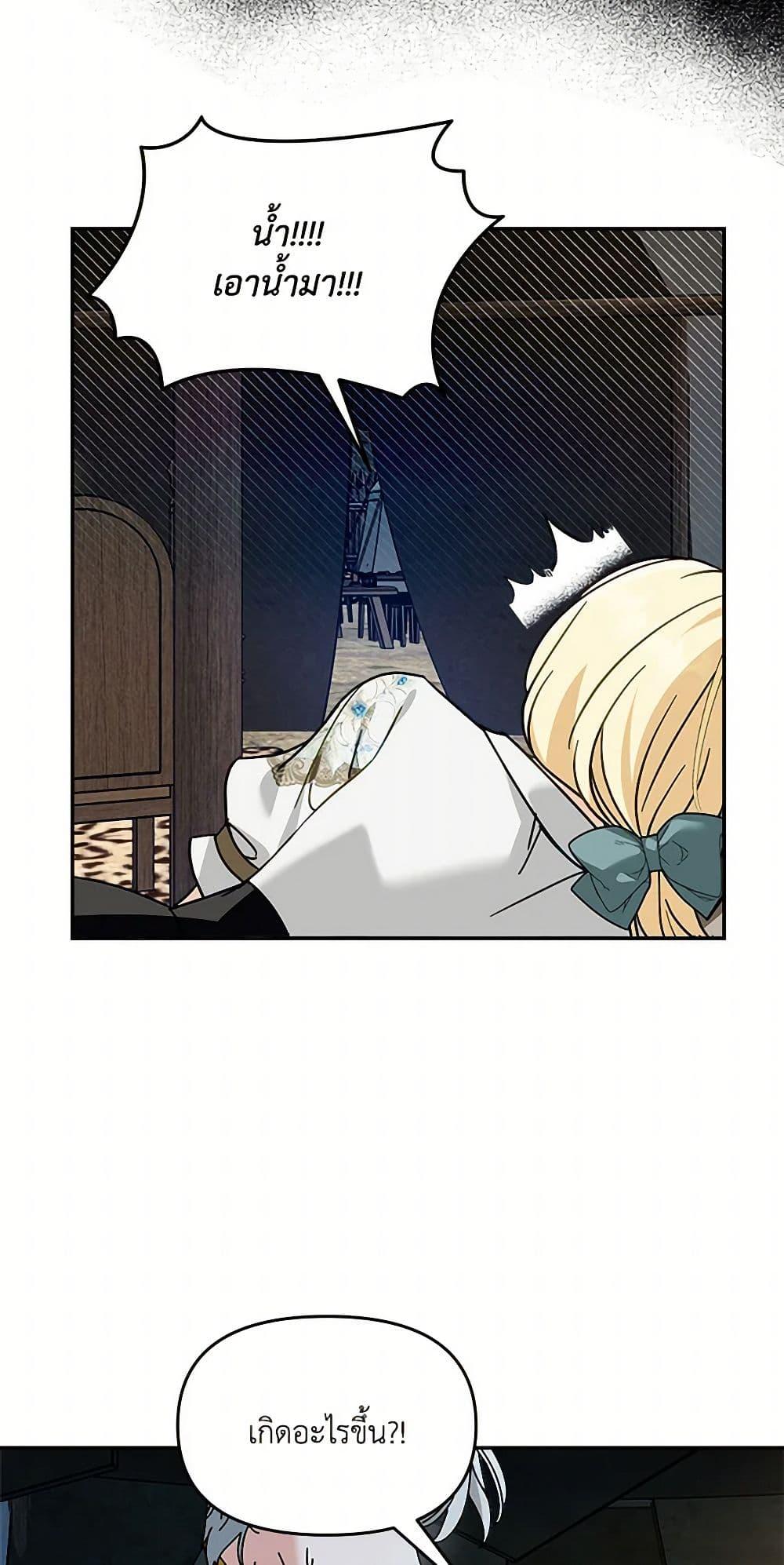 I’d Rather Abandon You Than Be Abandoned ตอนที่ 34 32