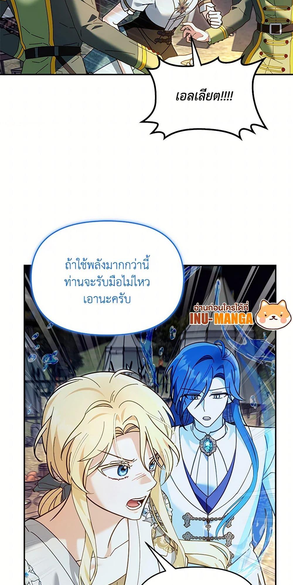 I’d Rather Abandon You Than Be Abandoned ตอนที่ 34 35