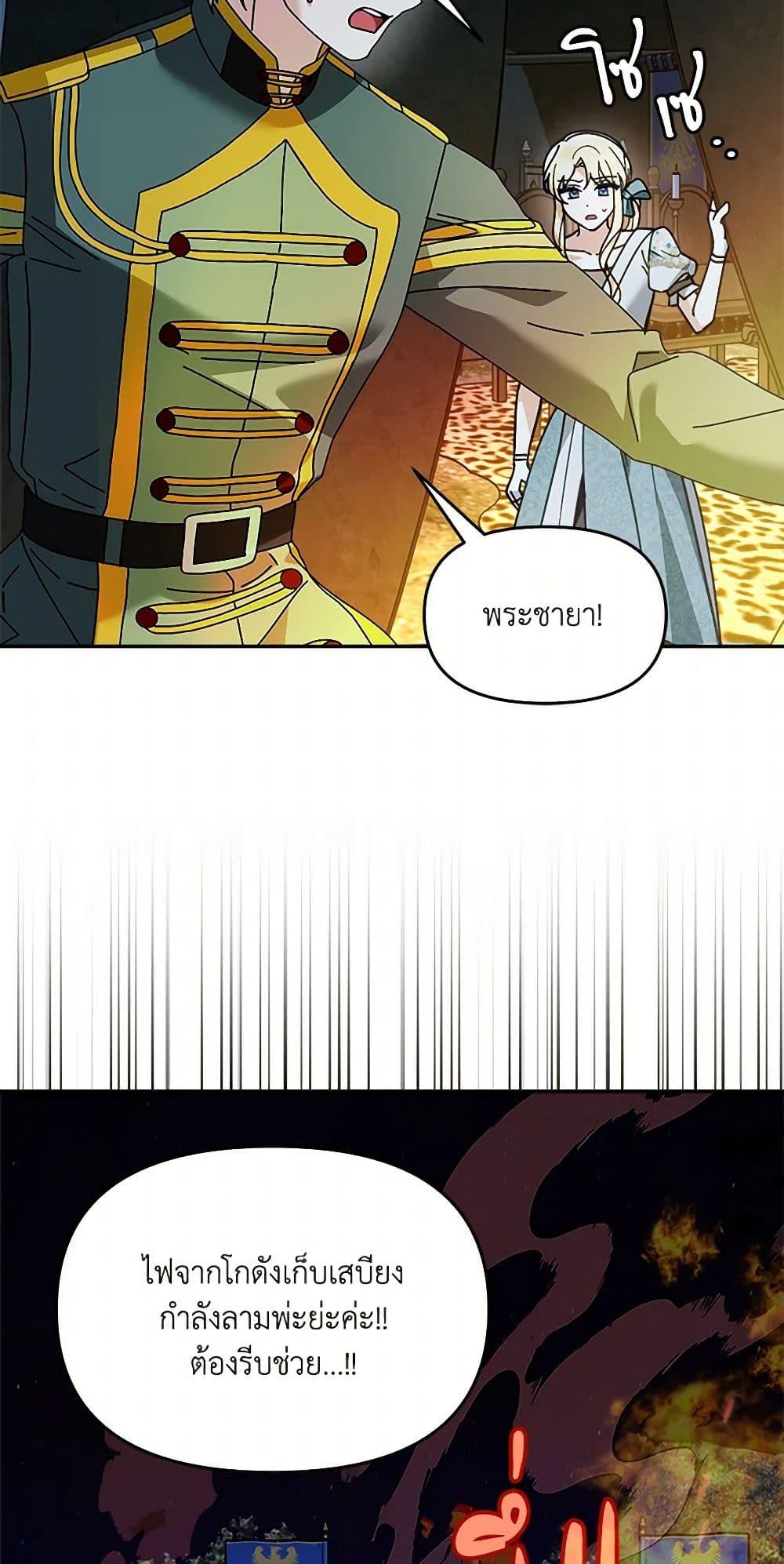 I’d Rather Abandon You Than Be Abandoned ตอนที่ 34 33