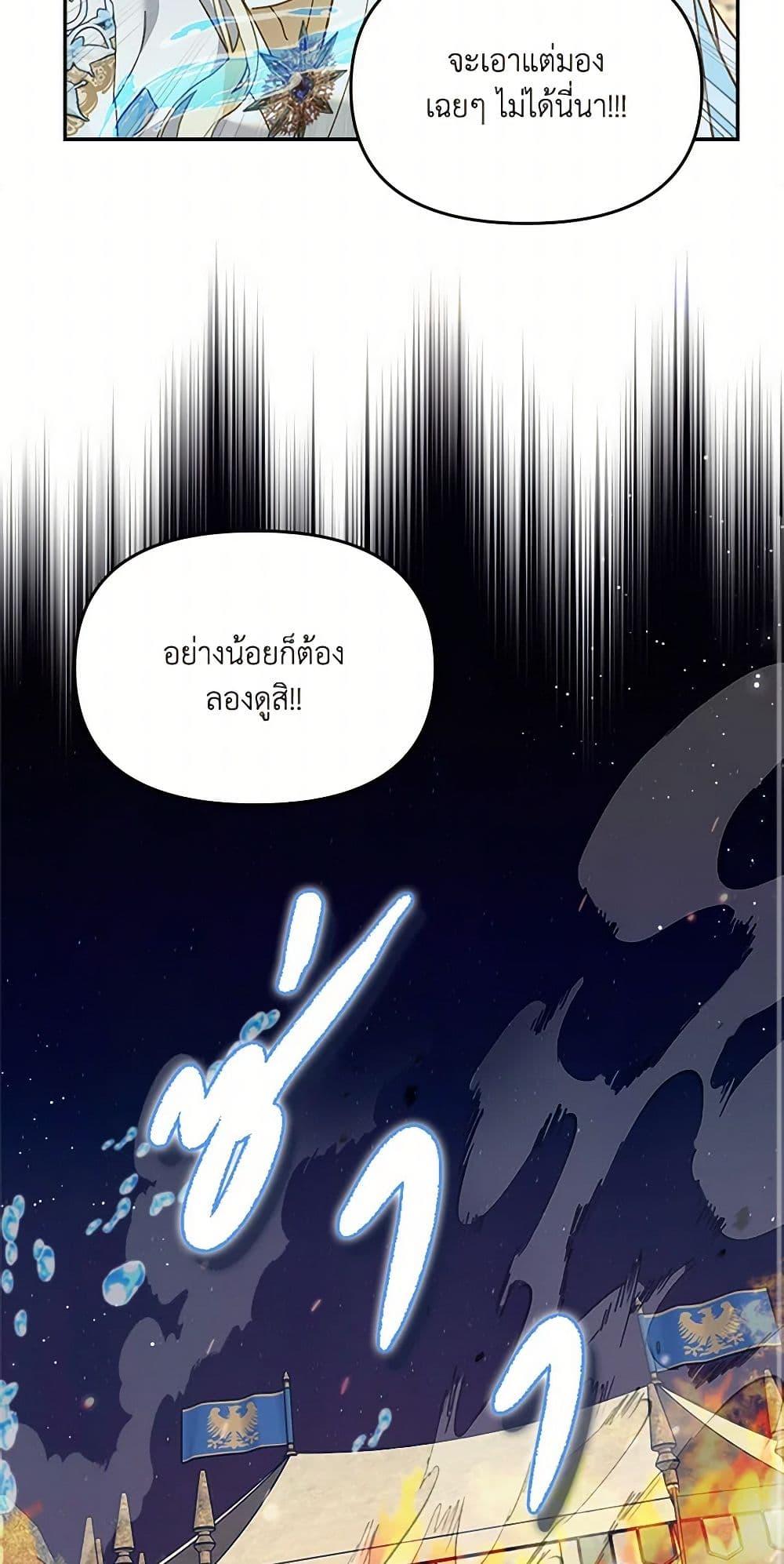 I’d Rather Abandon You Than Be Abandoned ตอนที่ 34 36