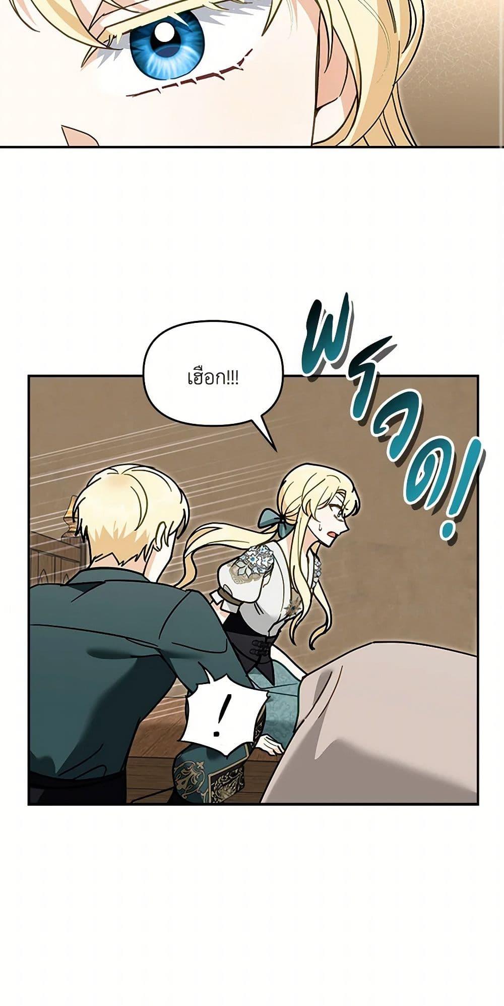 I’d Rather Abandon You Than Be Abandoned ตอนที่ 34 38