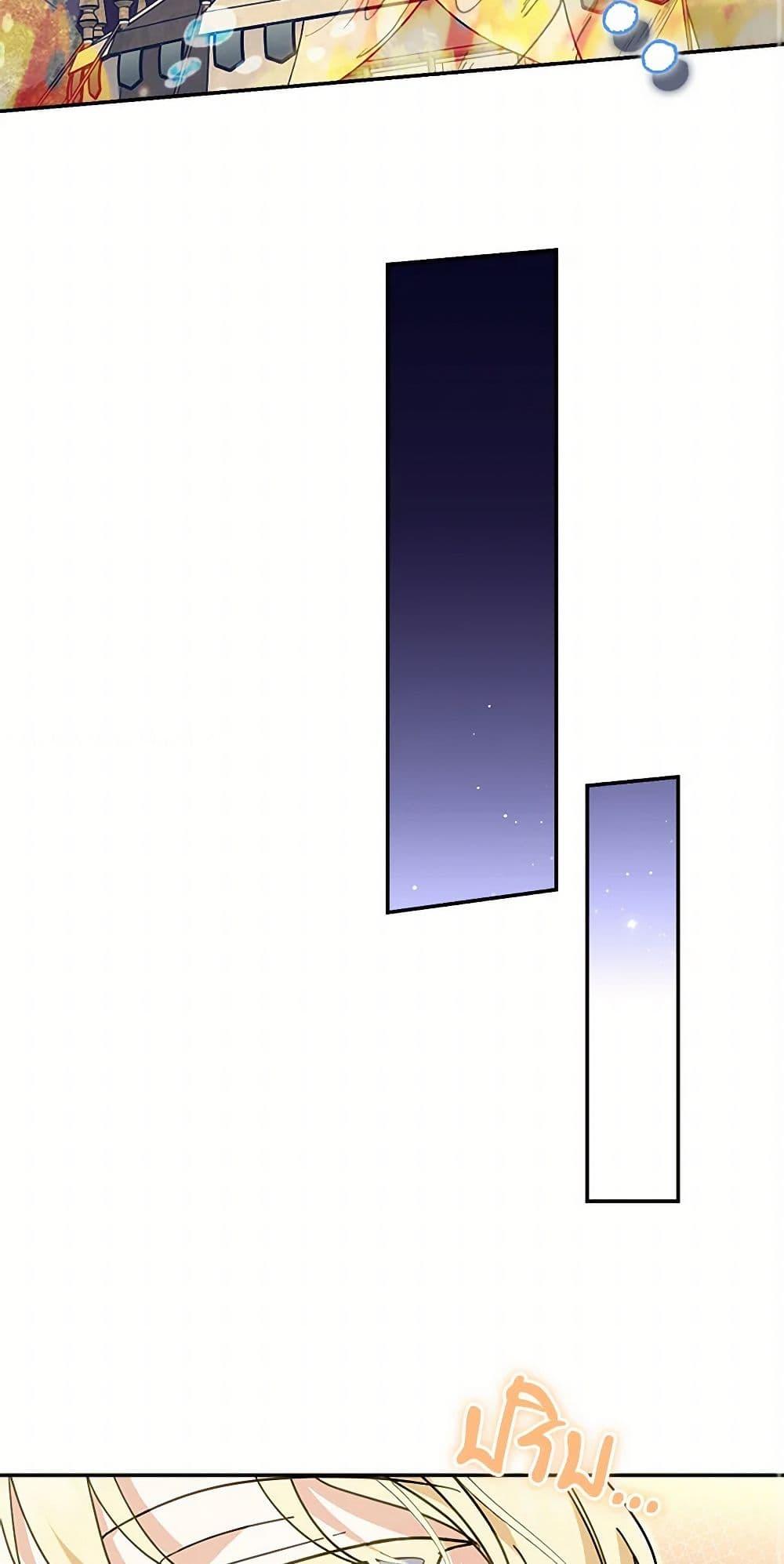 I’d Rather Abandon You Than Be Abandoned ตอนที่ 34 37