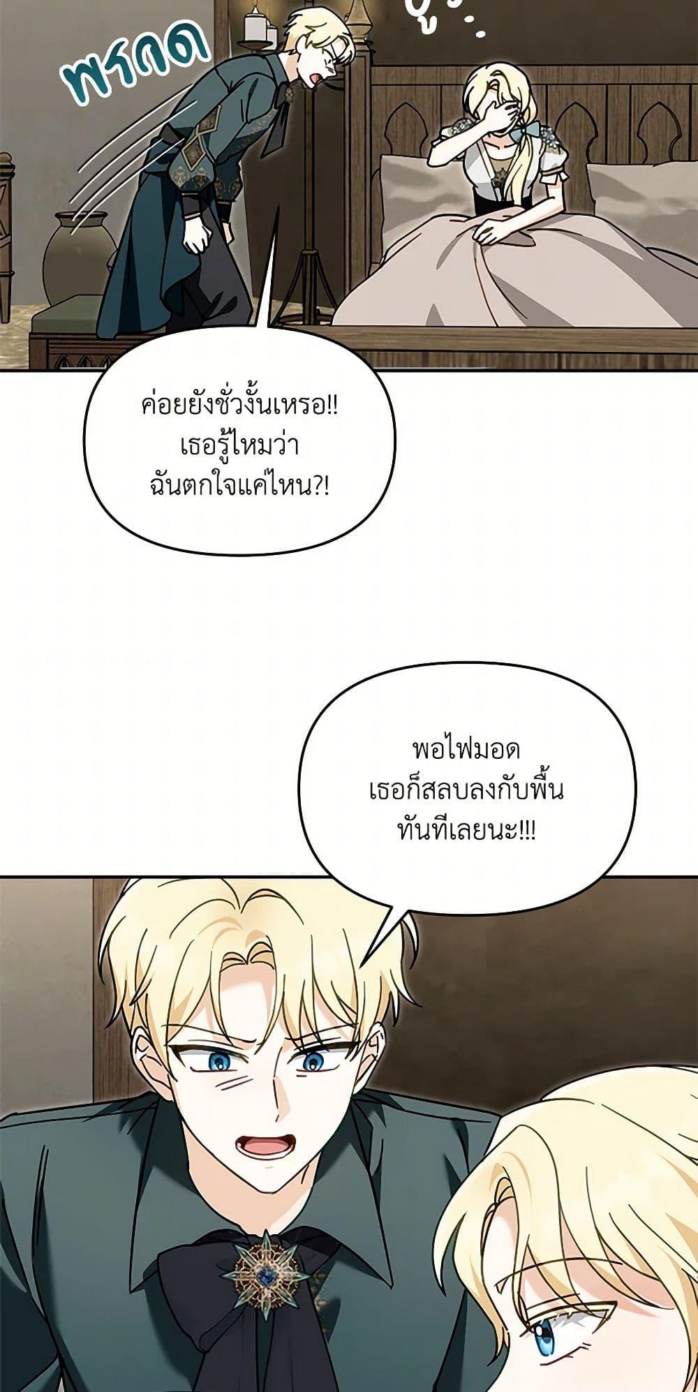 I’d Rather Abandon You Than Be Abandoned ตอนที่ 34 40
