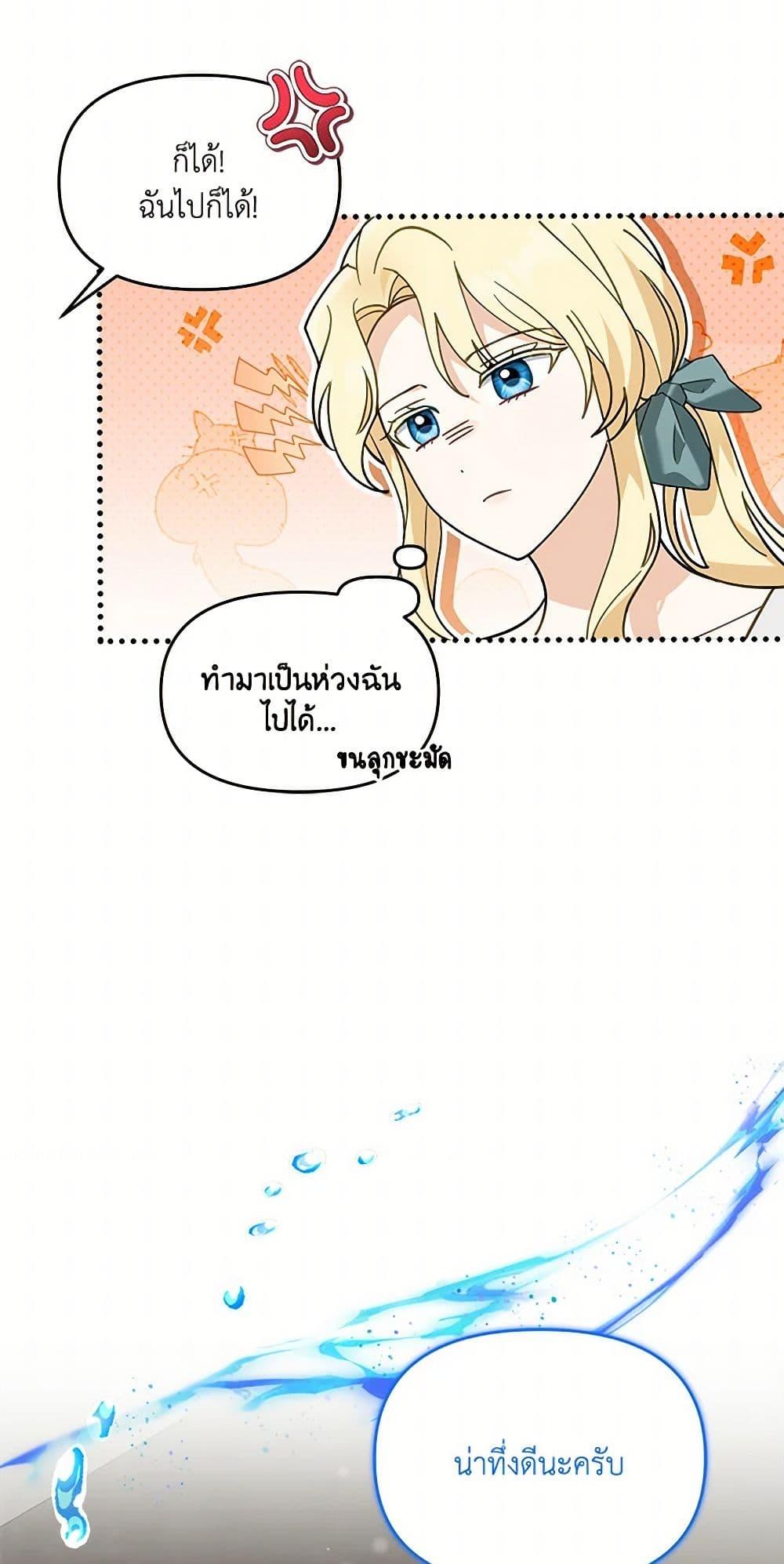 I’d Rather Abandon You Than Be Abandoned ตอนที่ 34 42