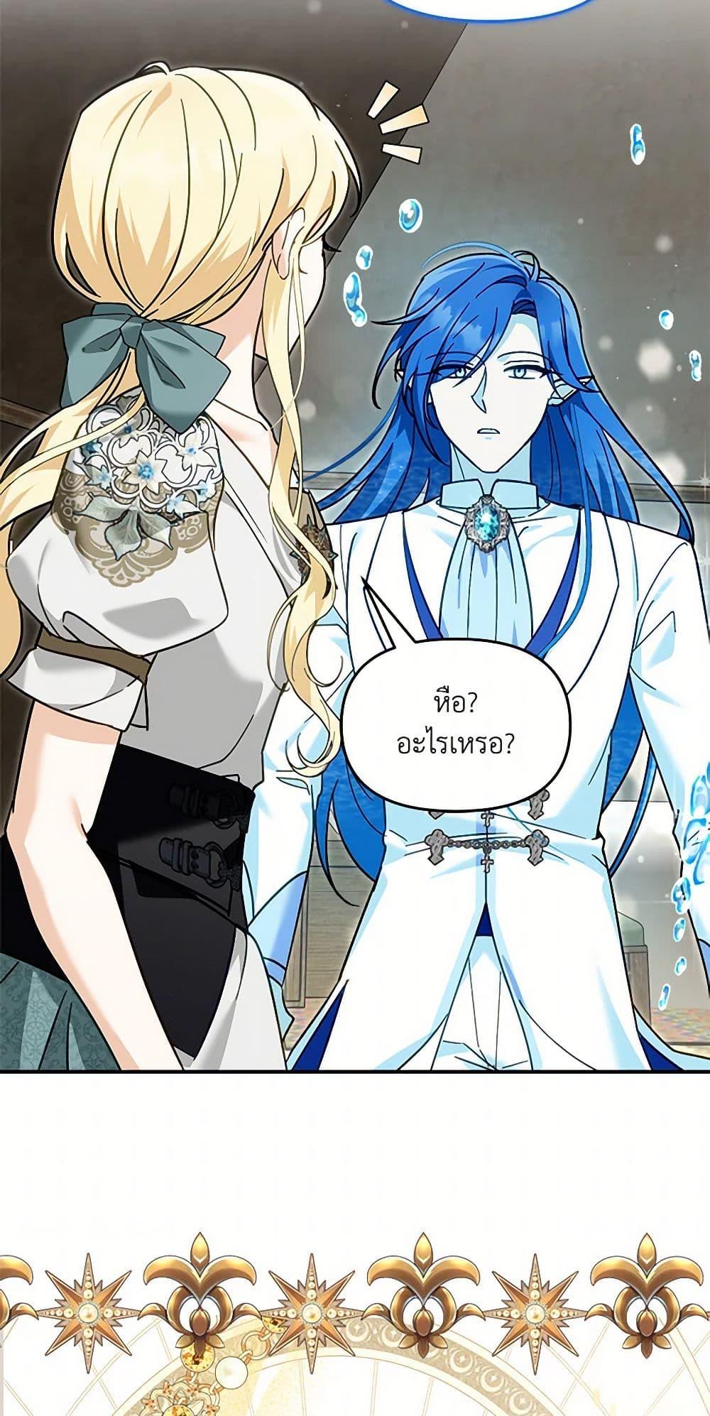 I’d Rather Abandon You Than Be Abandoned ตอนที่ 34 43