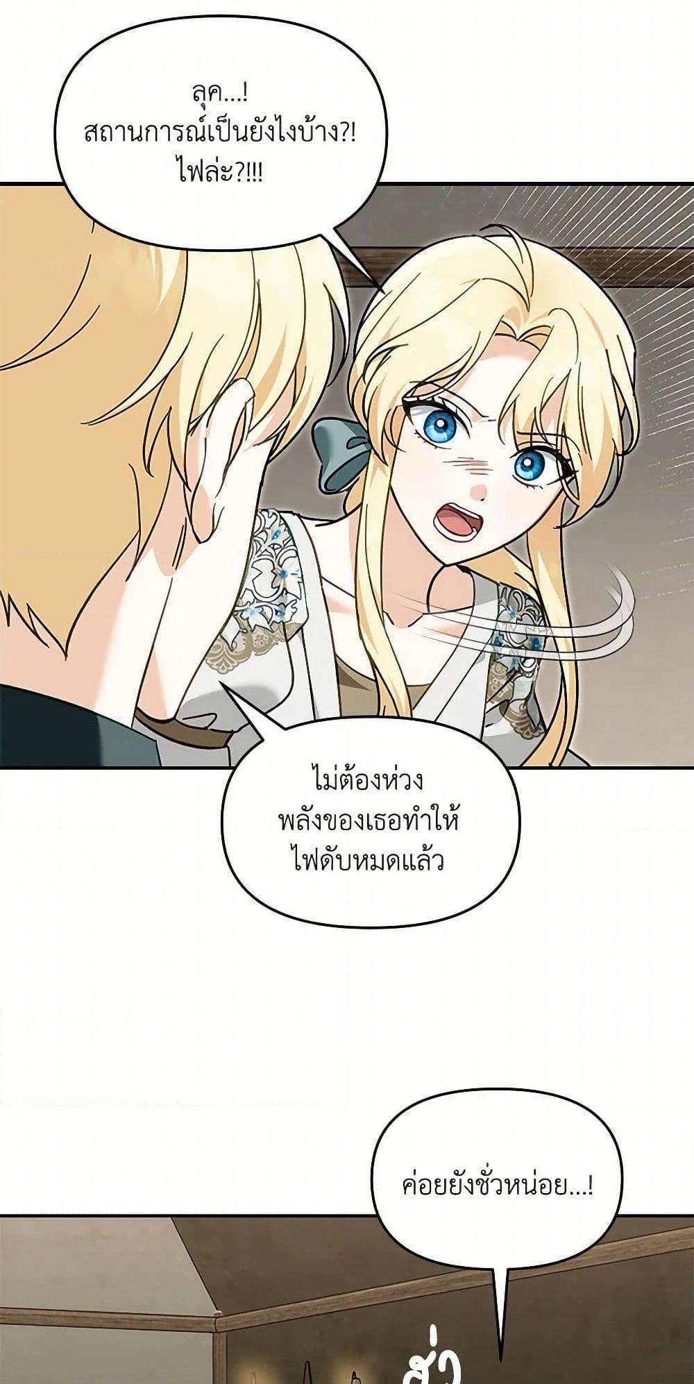 I’d Rather Abandon You Than Be Abandoned ตอนที่ 34 39