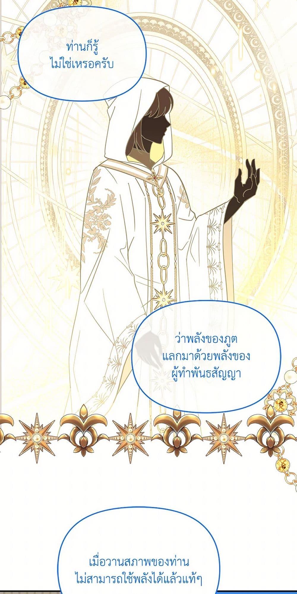 I’d Rather Abandon You Than Be Abandoned ตอนที่ 34 44