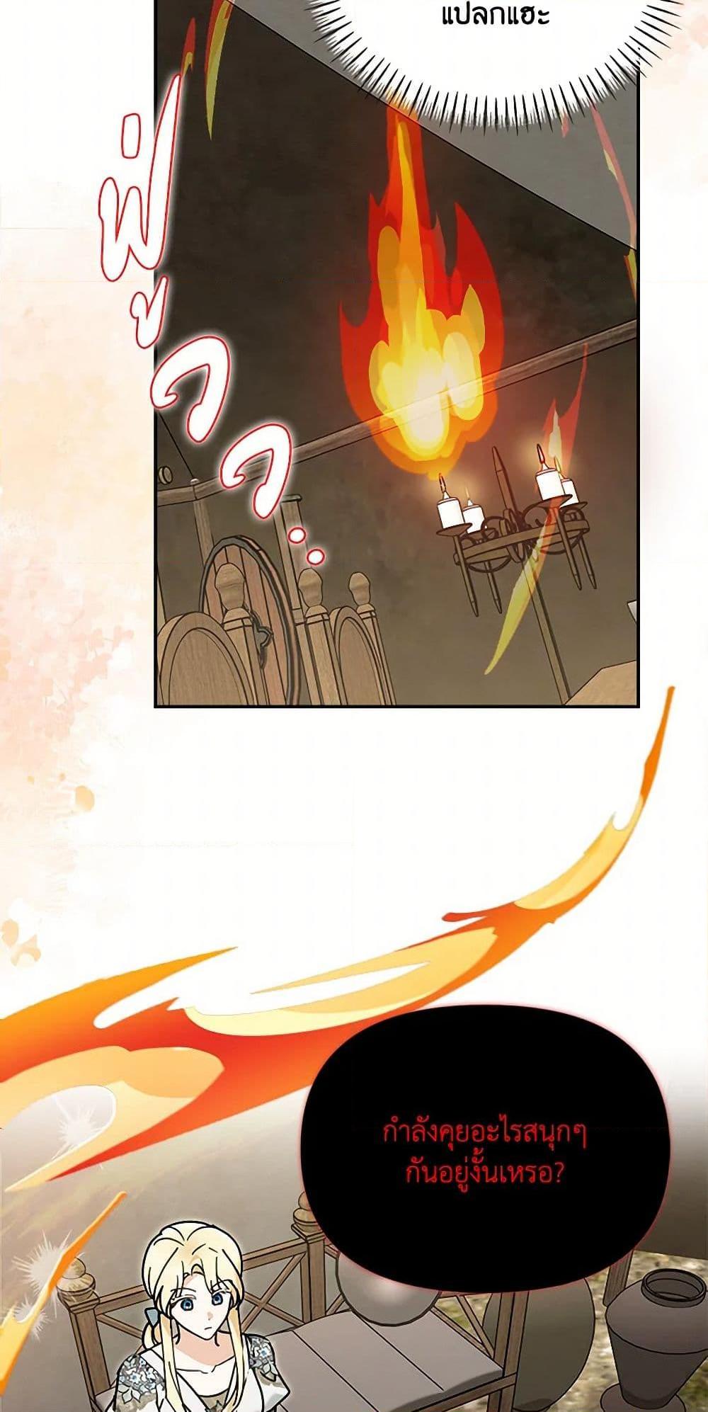 I’d Rather Abandon You Than Be Abandoned ตอนที่ 34 46