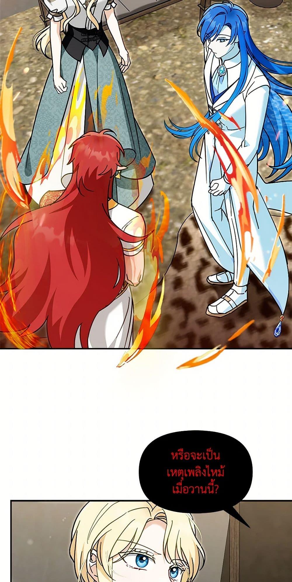 I’d Rather Abandon You Than Be Abandoned ตอนที่ 34 47