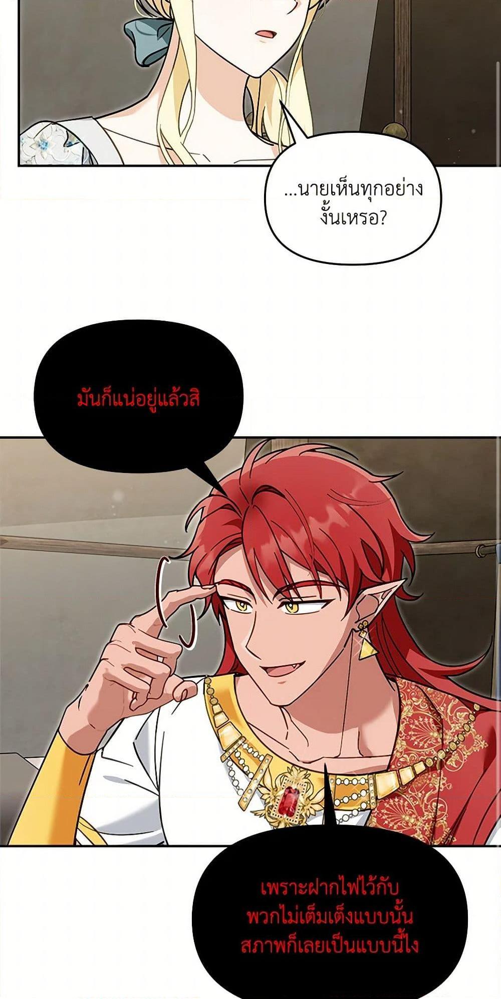 I’d Rather Abandon You Than Be Abandoned ตอนที่ 34 48