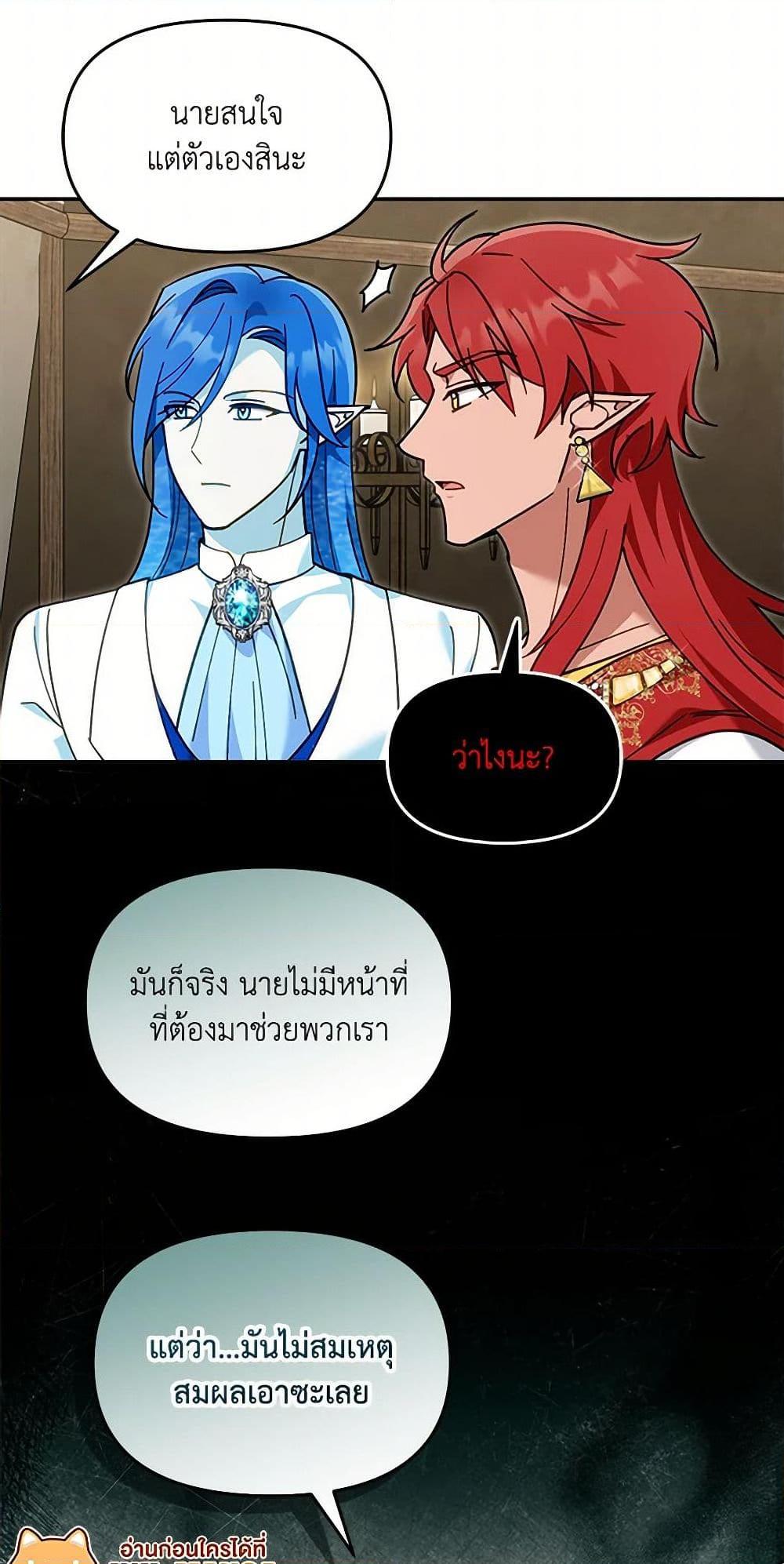 I’d Rather Abandon You Than Be Abandoned ตอนที่ 34 50