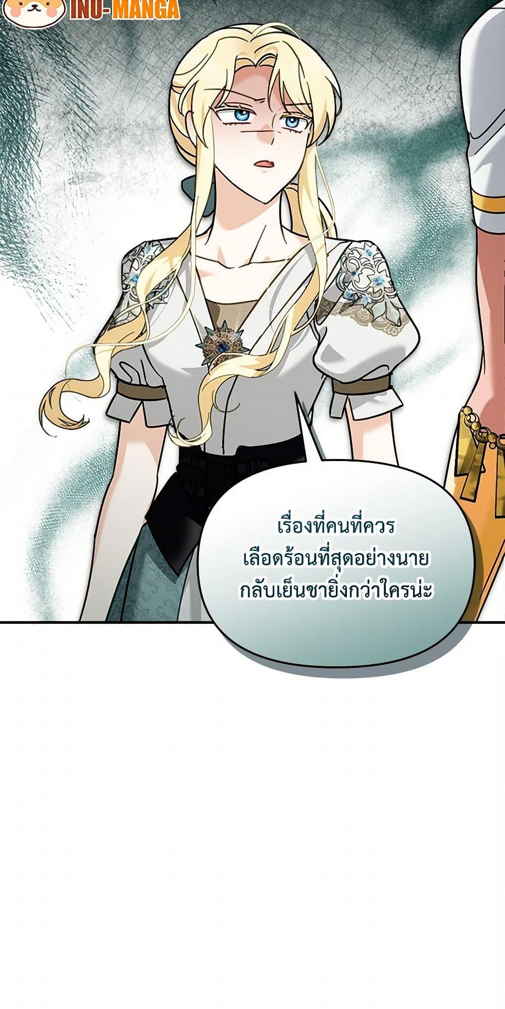 I’d Rather Abandon You Than Be Abandoned ตอนที่ 34 51