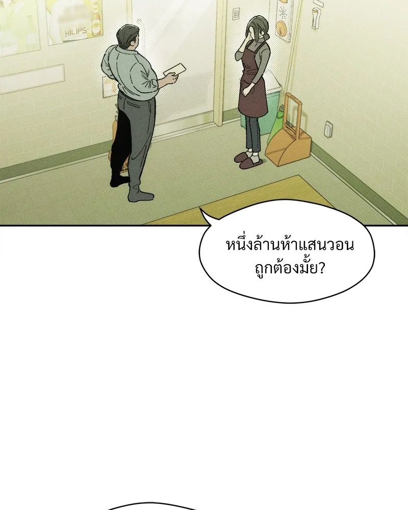 Tears on a Withered Flower ตอนที่ 1 34