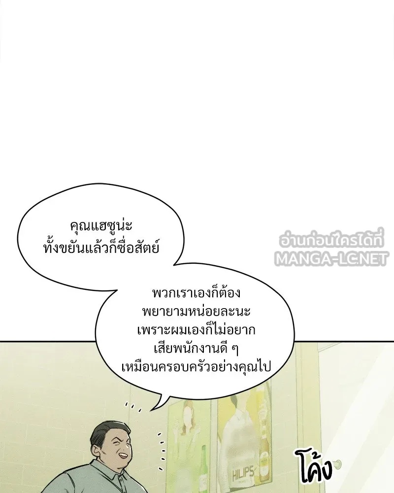 Tears on a Withered Flower ตอนที่ 1 36