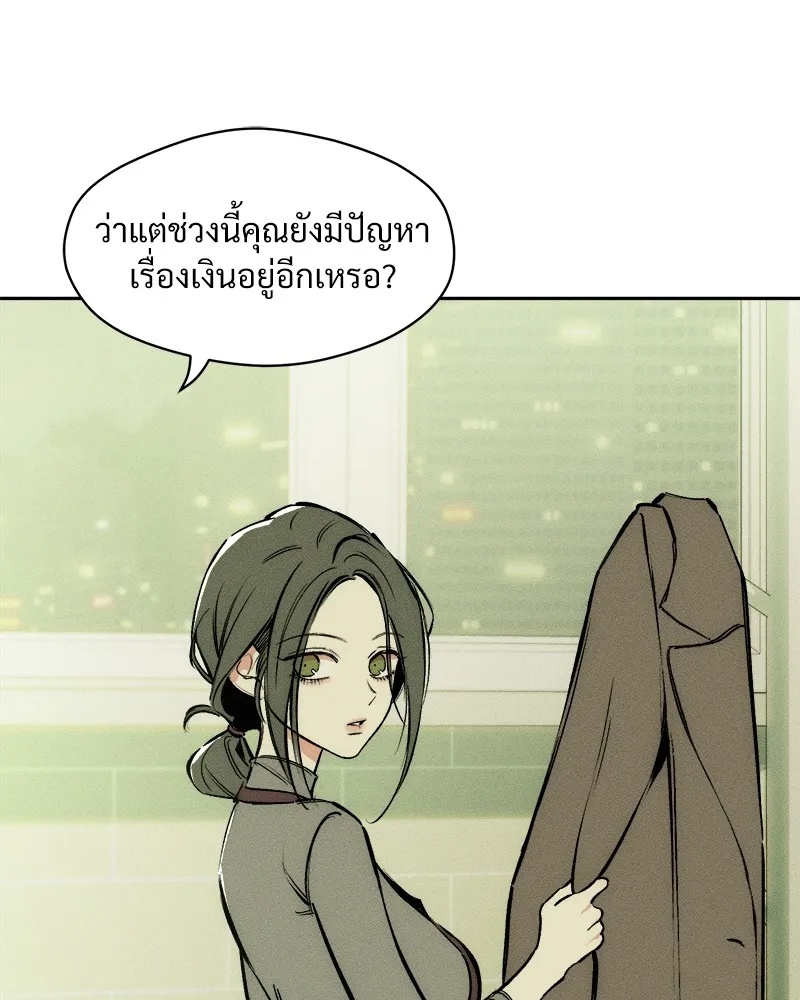 Tears on a Withered Flower ตอนที่ 1 38