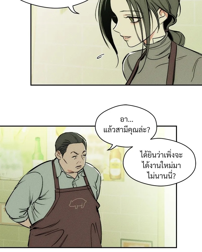 Tears on a Withered Flower ตอนที่ 1 40