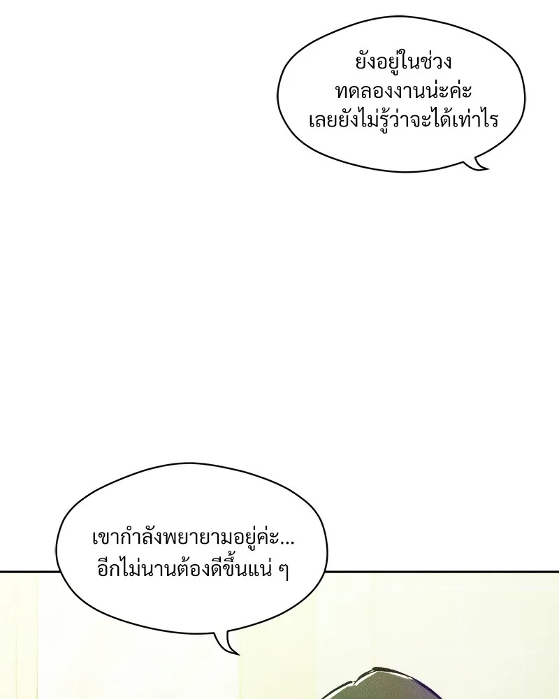 Tears on a Withered Flower ตอนที่ 1 41
