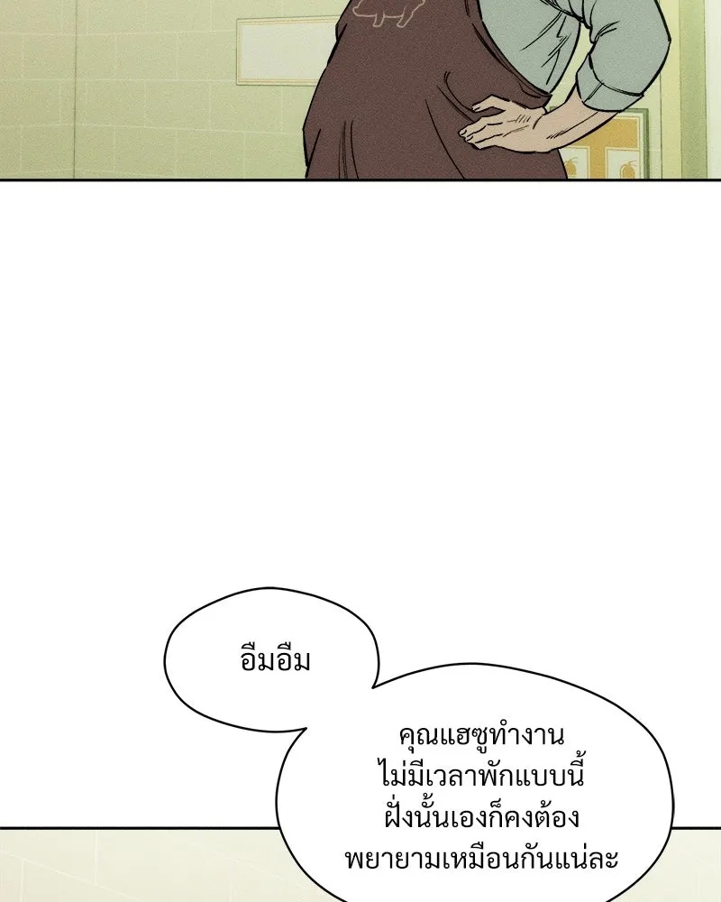 Tears on a Withered Flower ตอนที่ 1 44