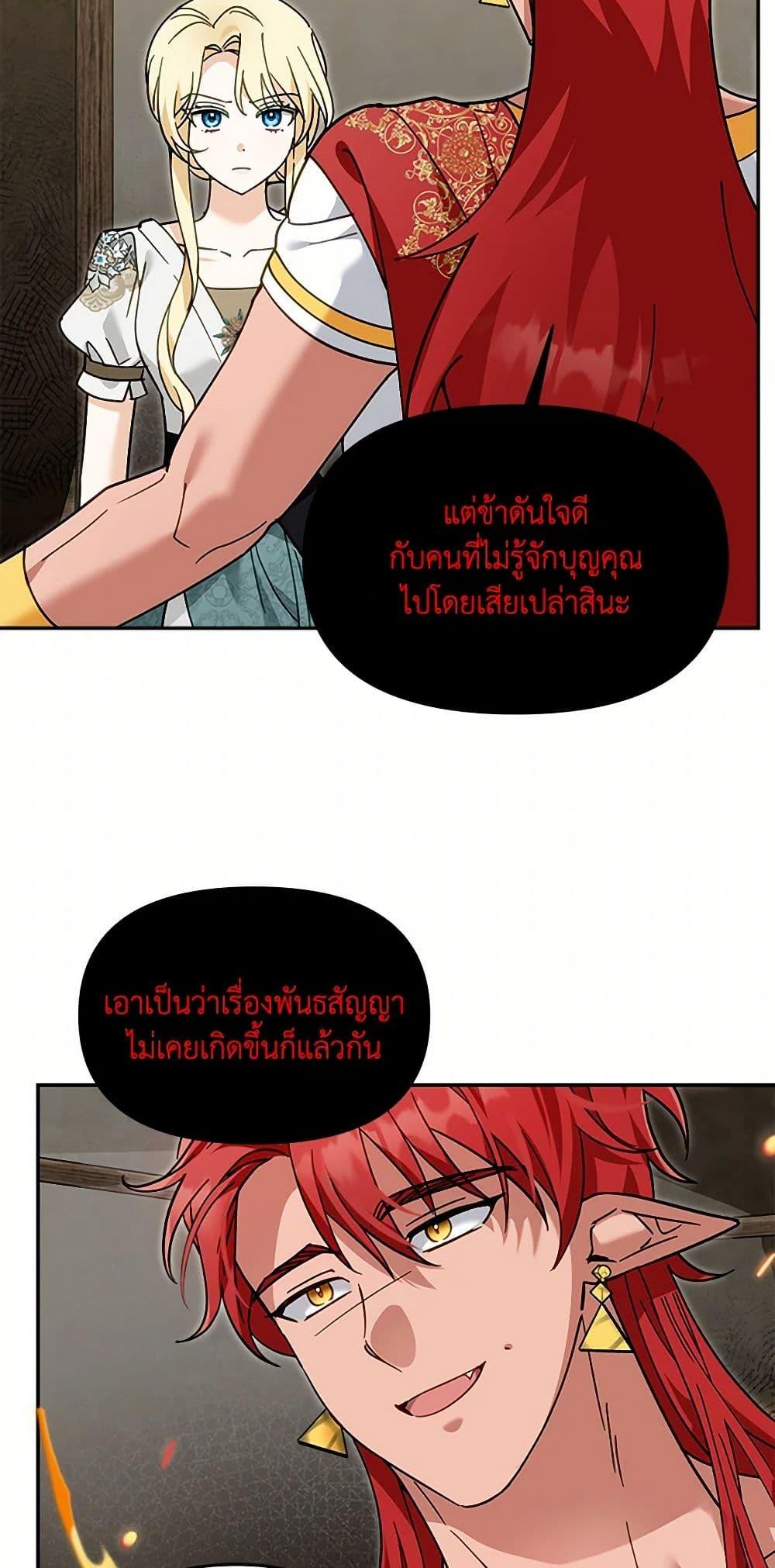 I’d Rather Abandon You Than Be Abandoned ตอนที่ 35 5