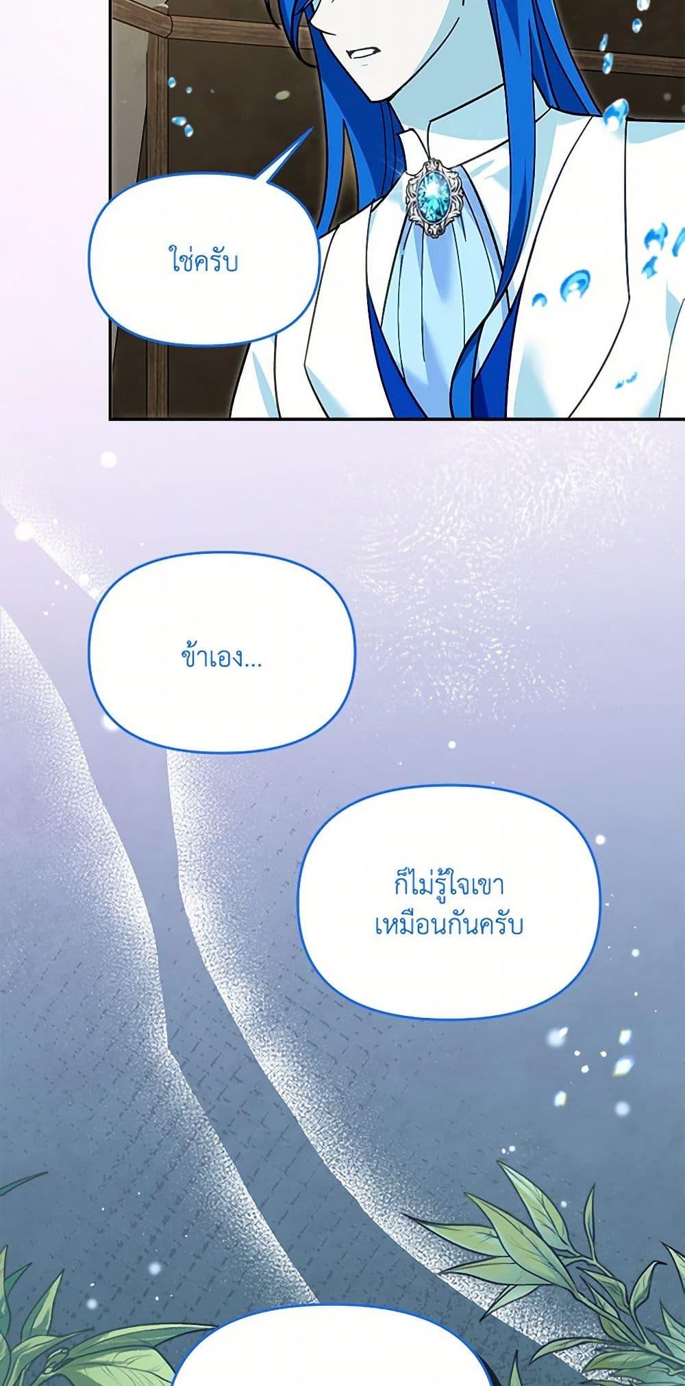 I’d Rather Abandon You Than Be Abandoned ตอนที่ 35 9